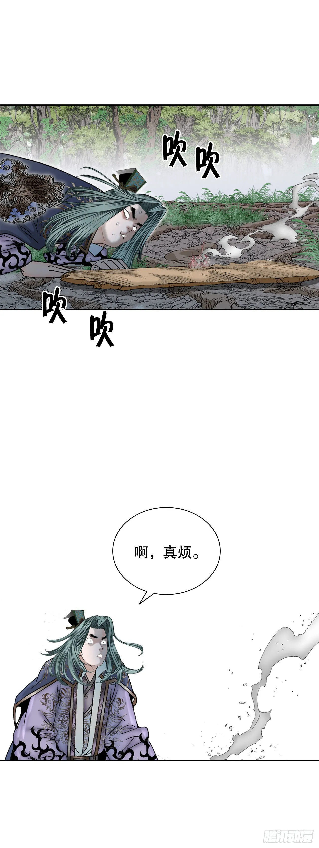 9.三昧真火 第57页
