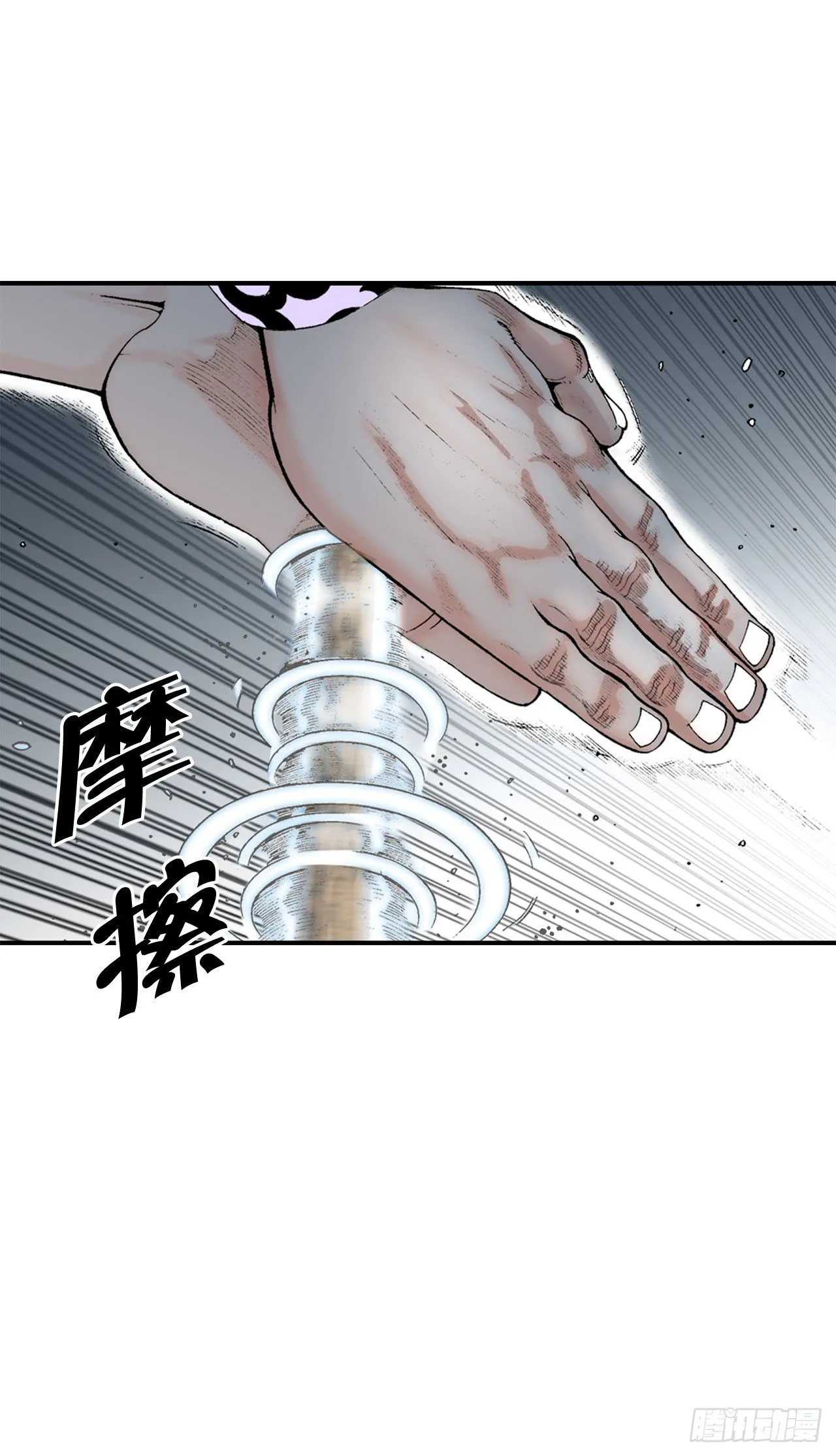 9.三昧真火 第60页