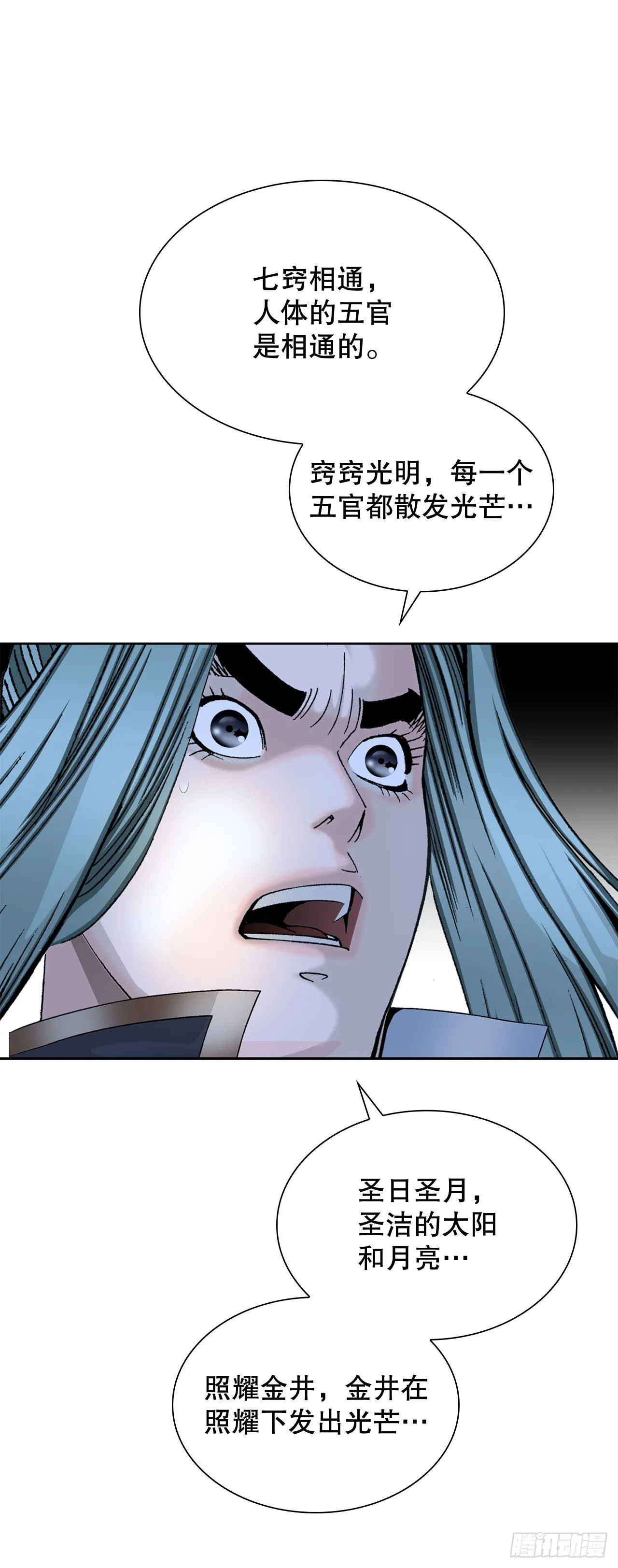 9.三昧真火 第65页