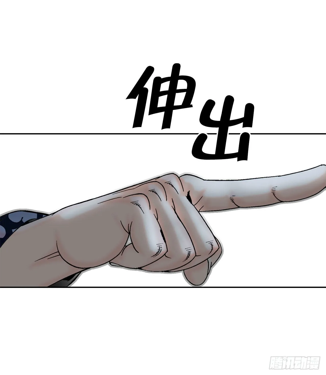 9.三昧真火 第69页