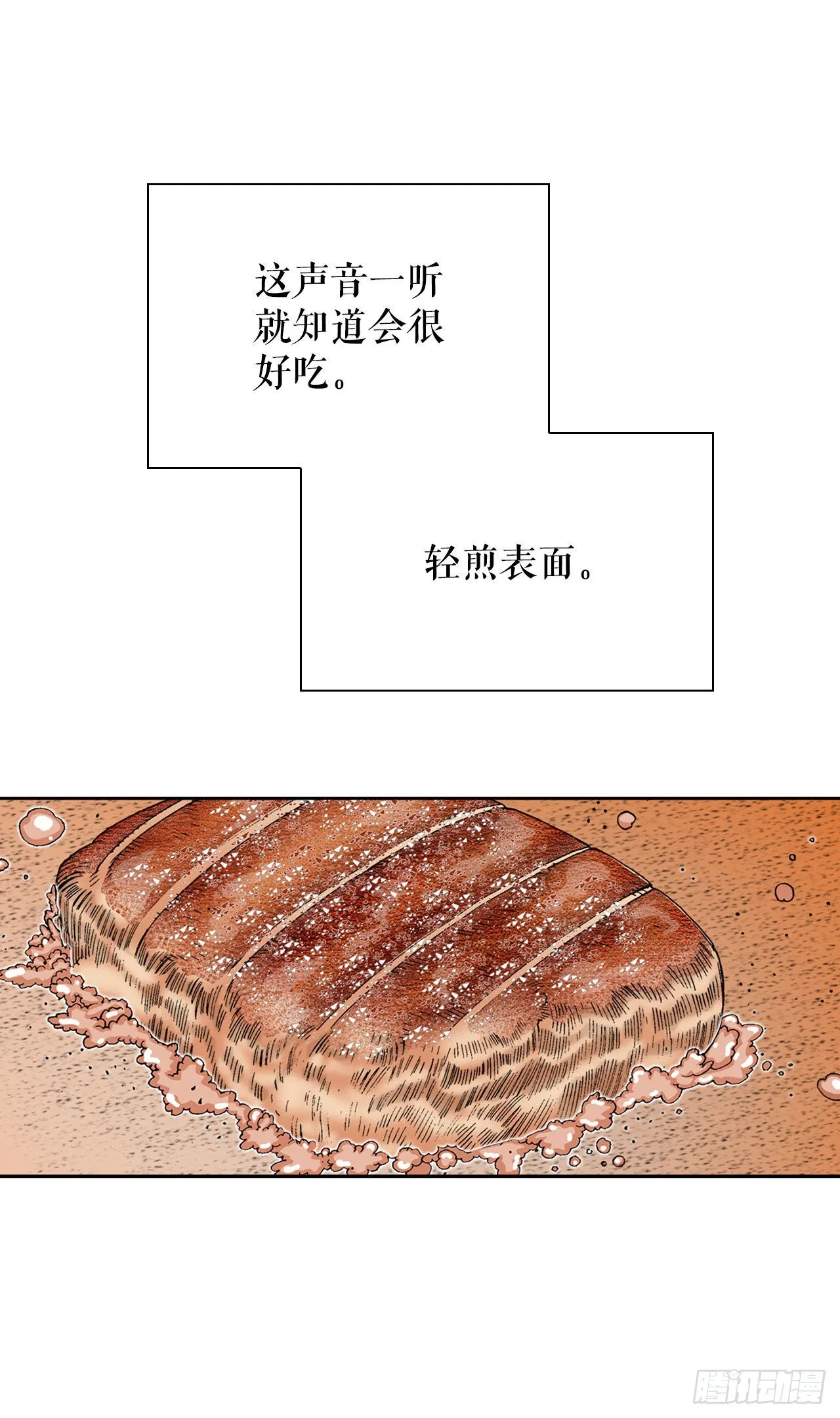 9.三昧真火 第97页
