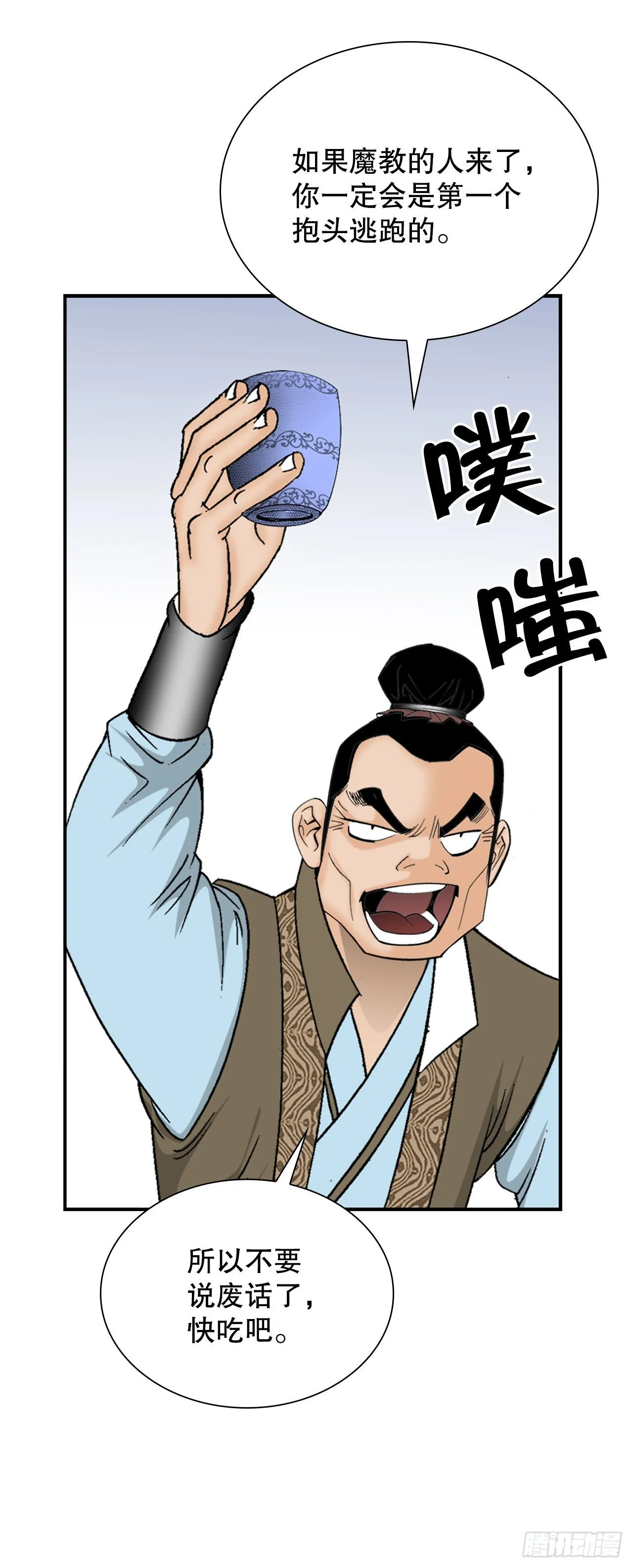11.找工作 第12页