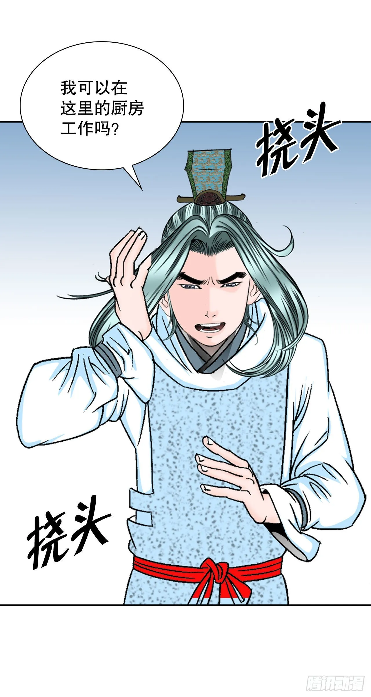 11.找工作 第17页