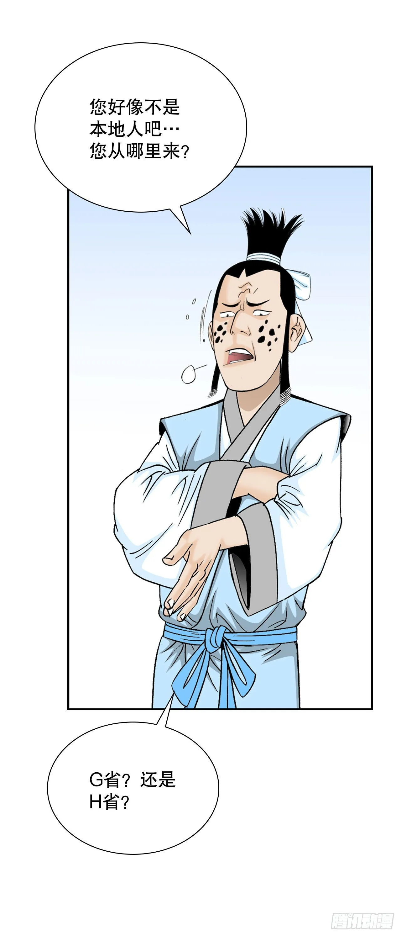 11.找工作 第19页