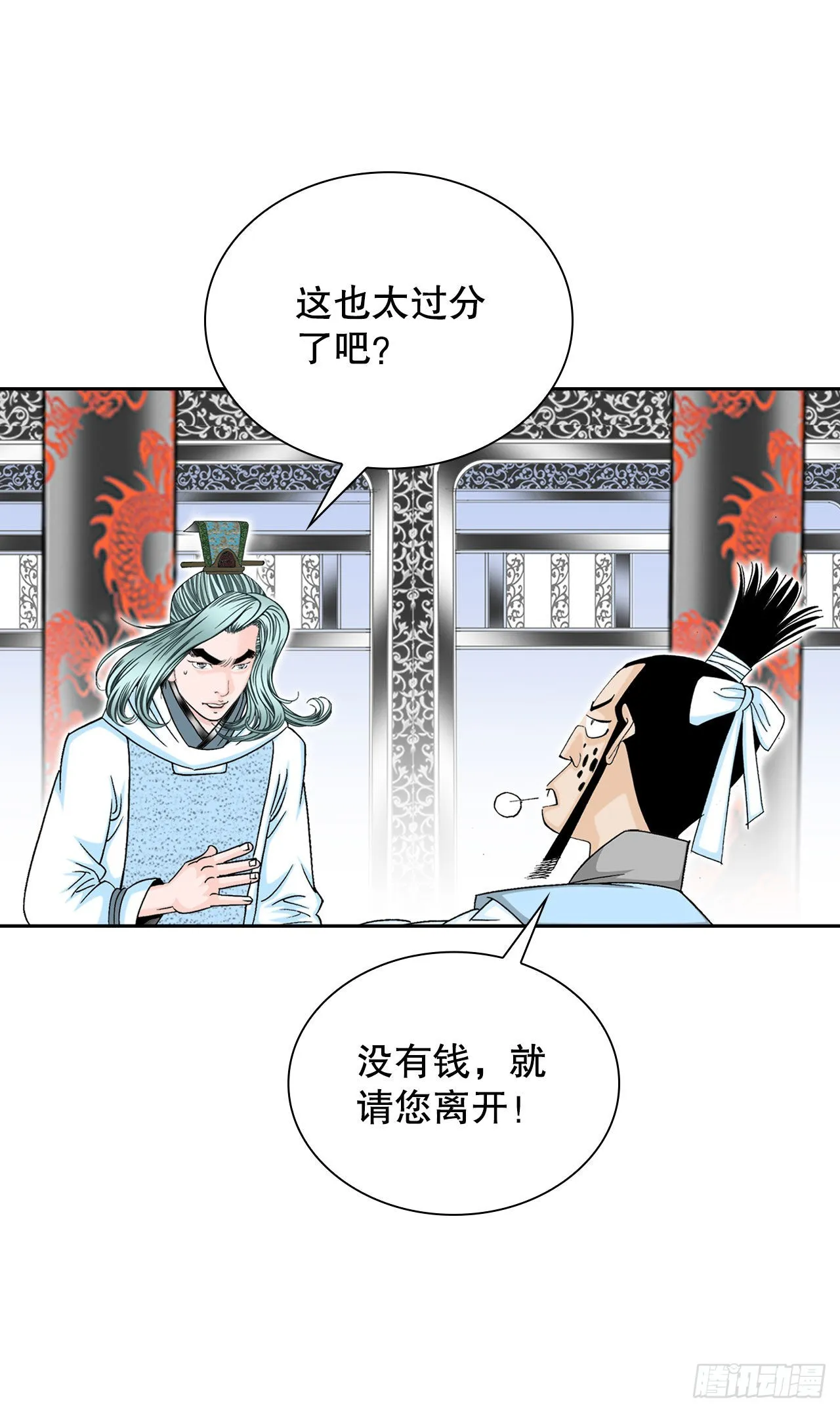 11.找工作 第24页
