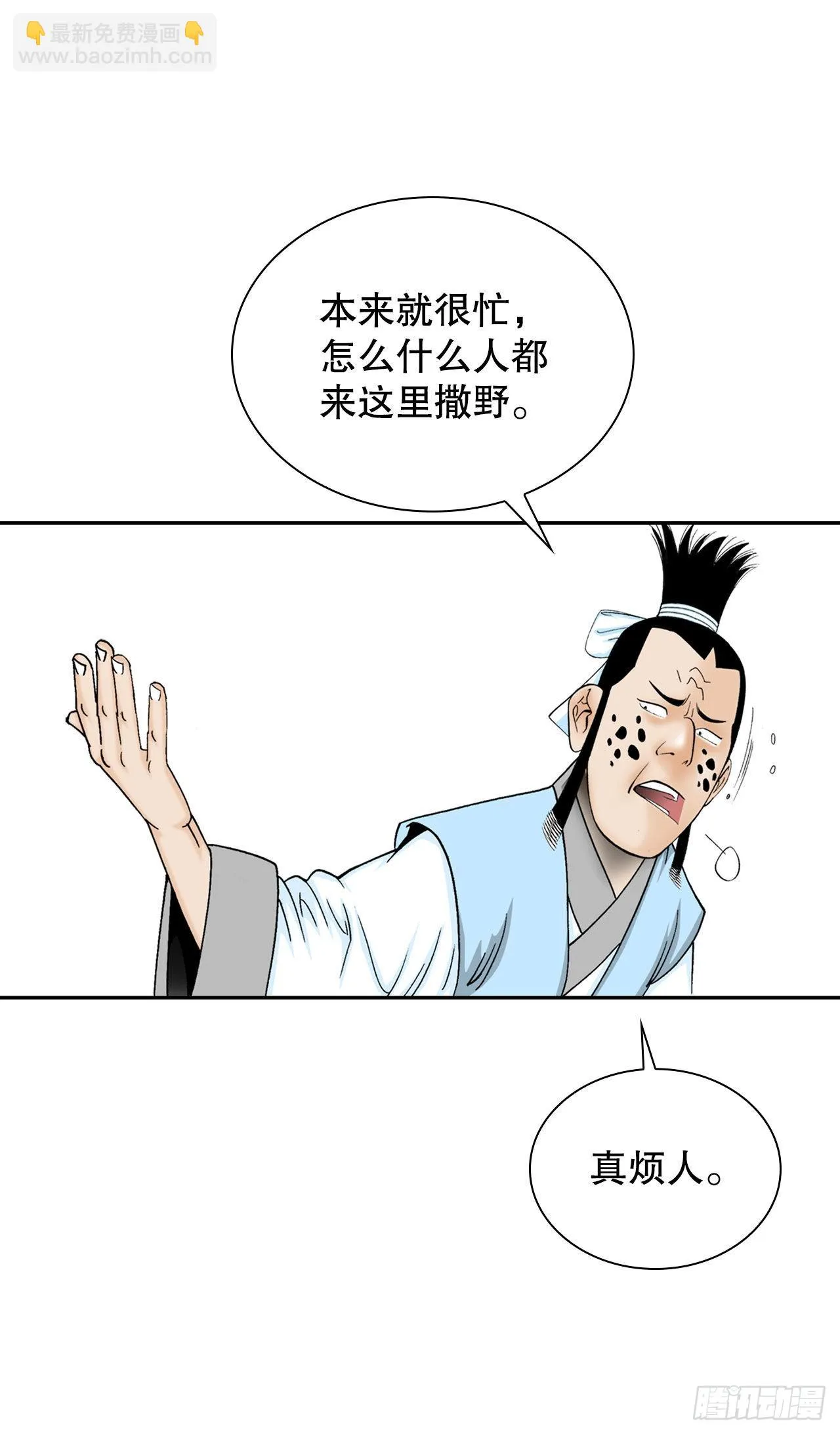 11.找工作 第25页