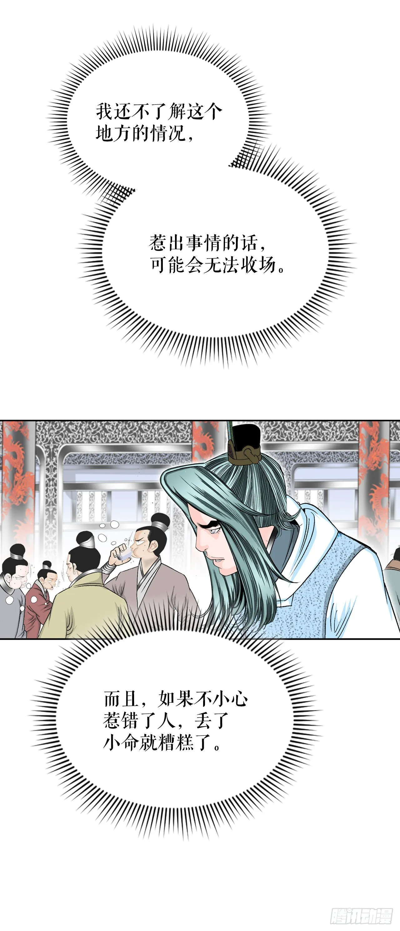11.找工作 第28页