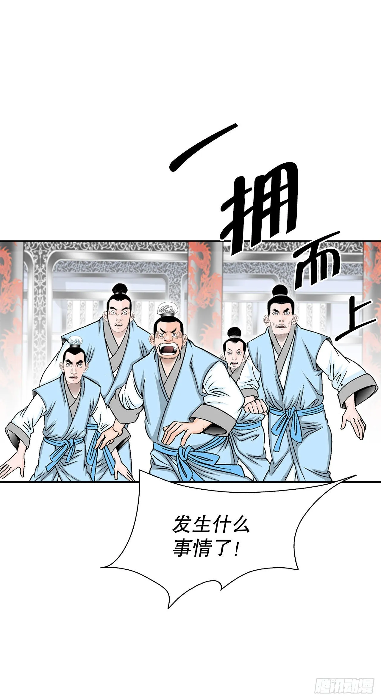 11.找工作 第36页