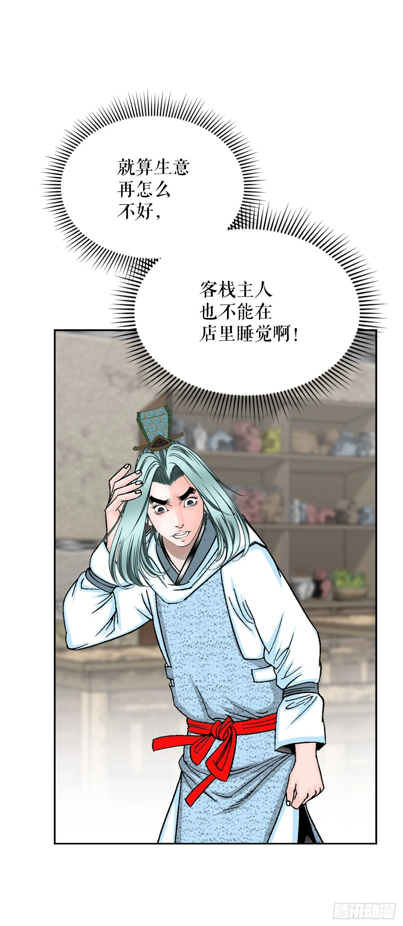 11.找工作 第60页