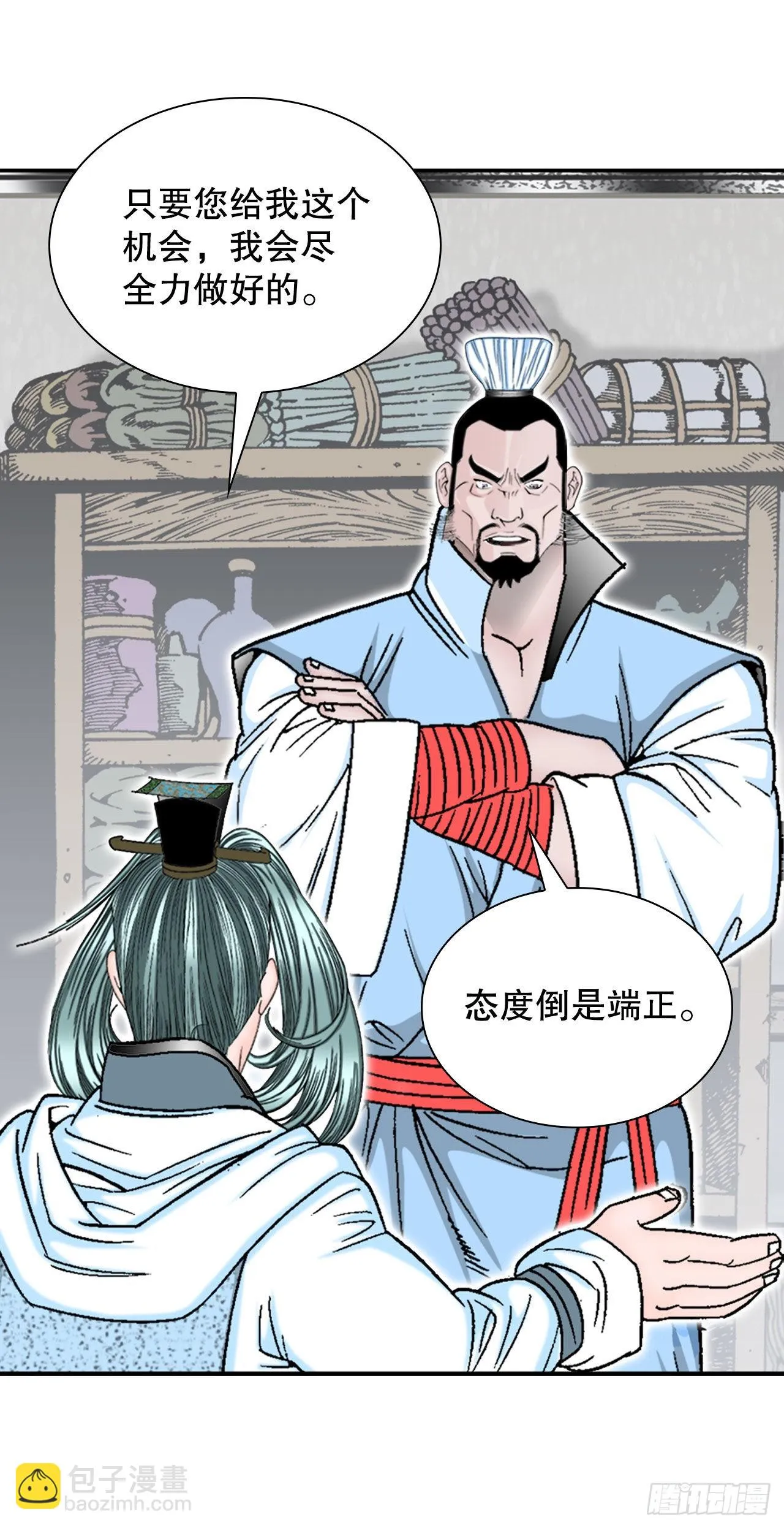 11.找工作 第81页