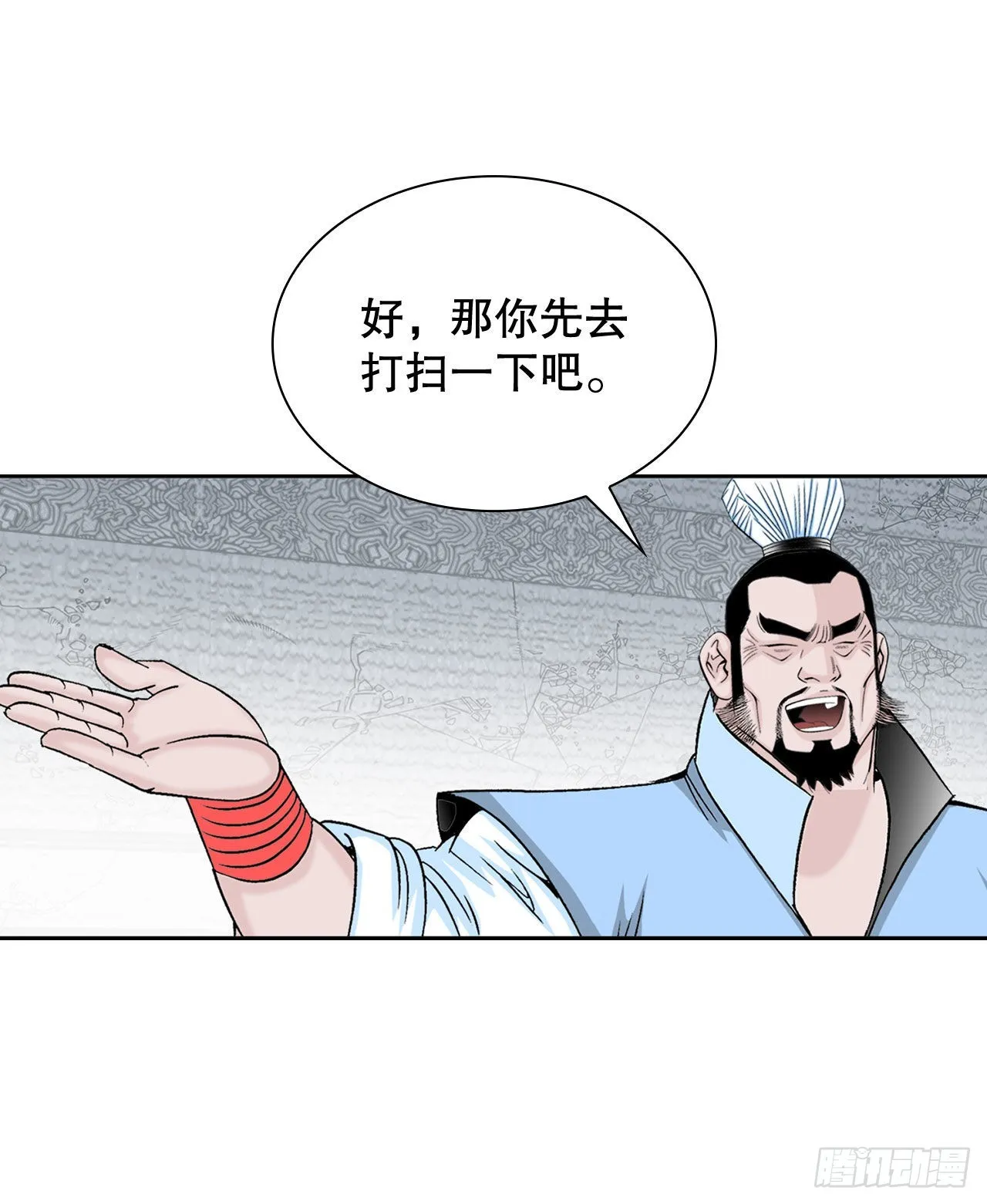 12.我叫李君岳 第5页