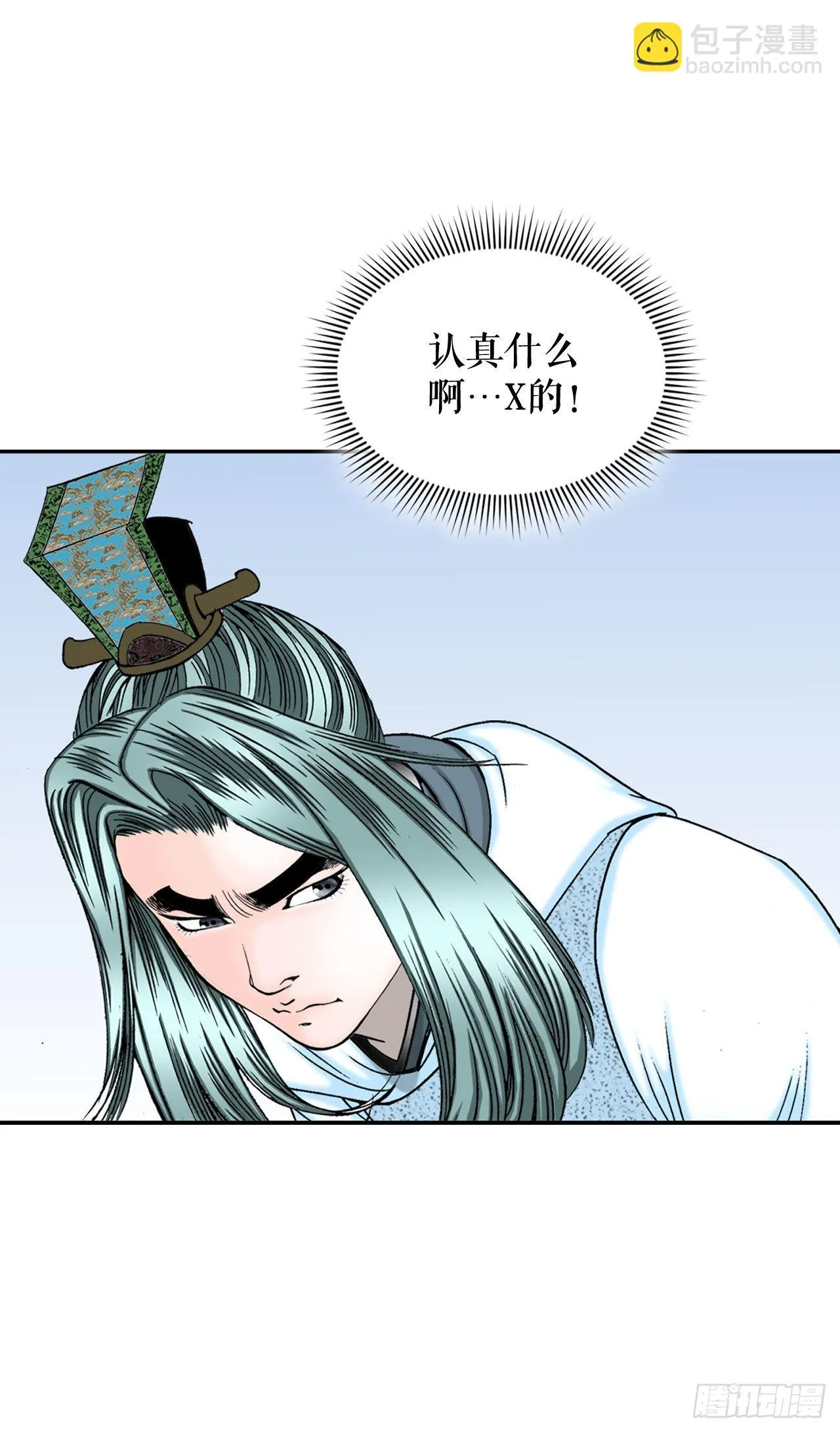 12.我叫李君岳 第7页