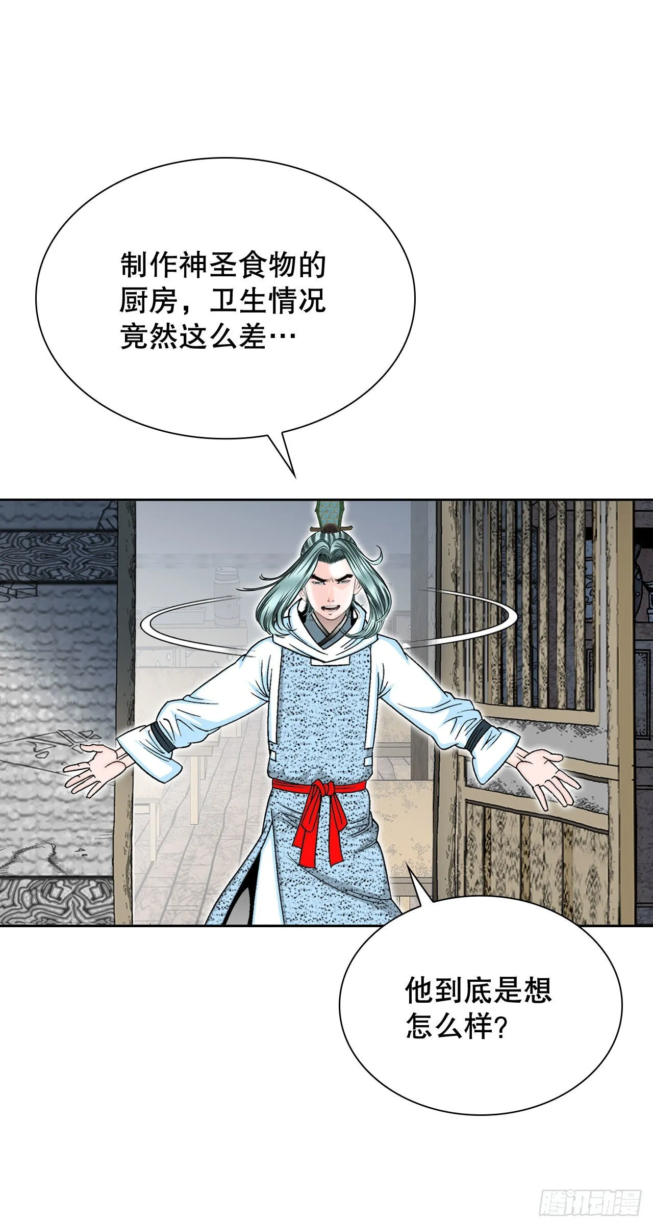 12.我叫李君岳 第10页