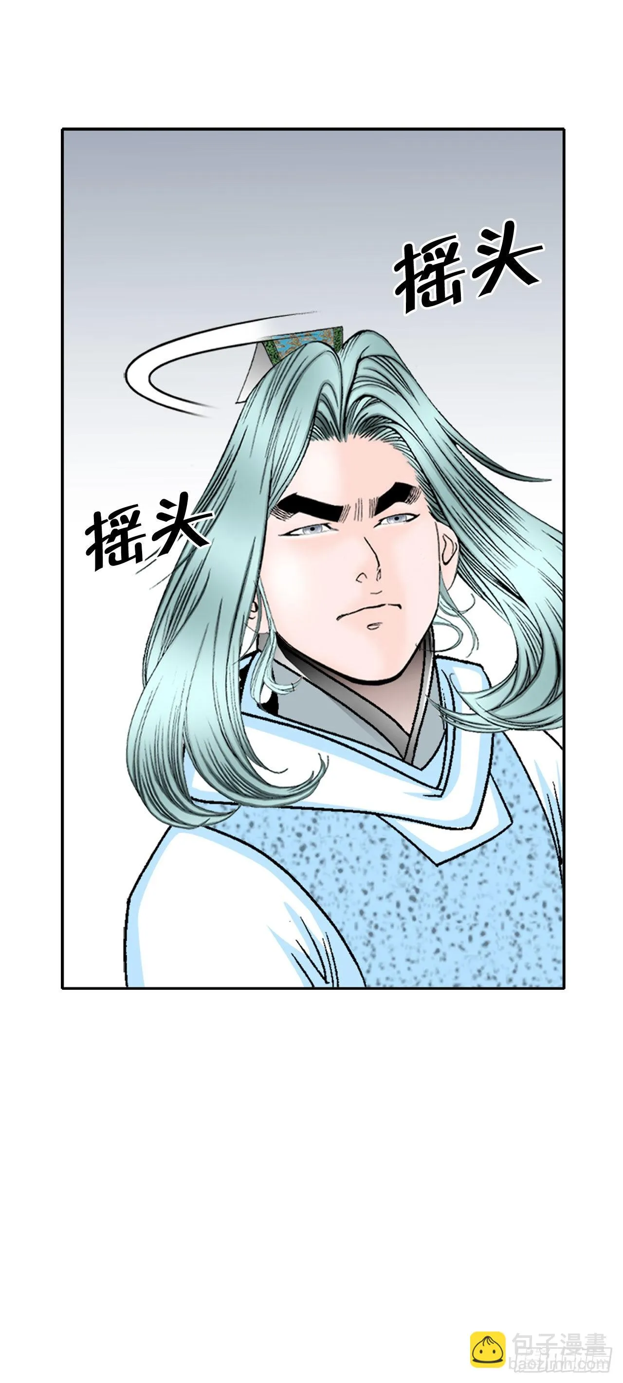 12.我叫李君岳 第13页