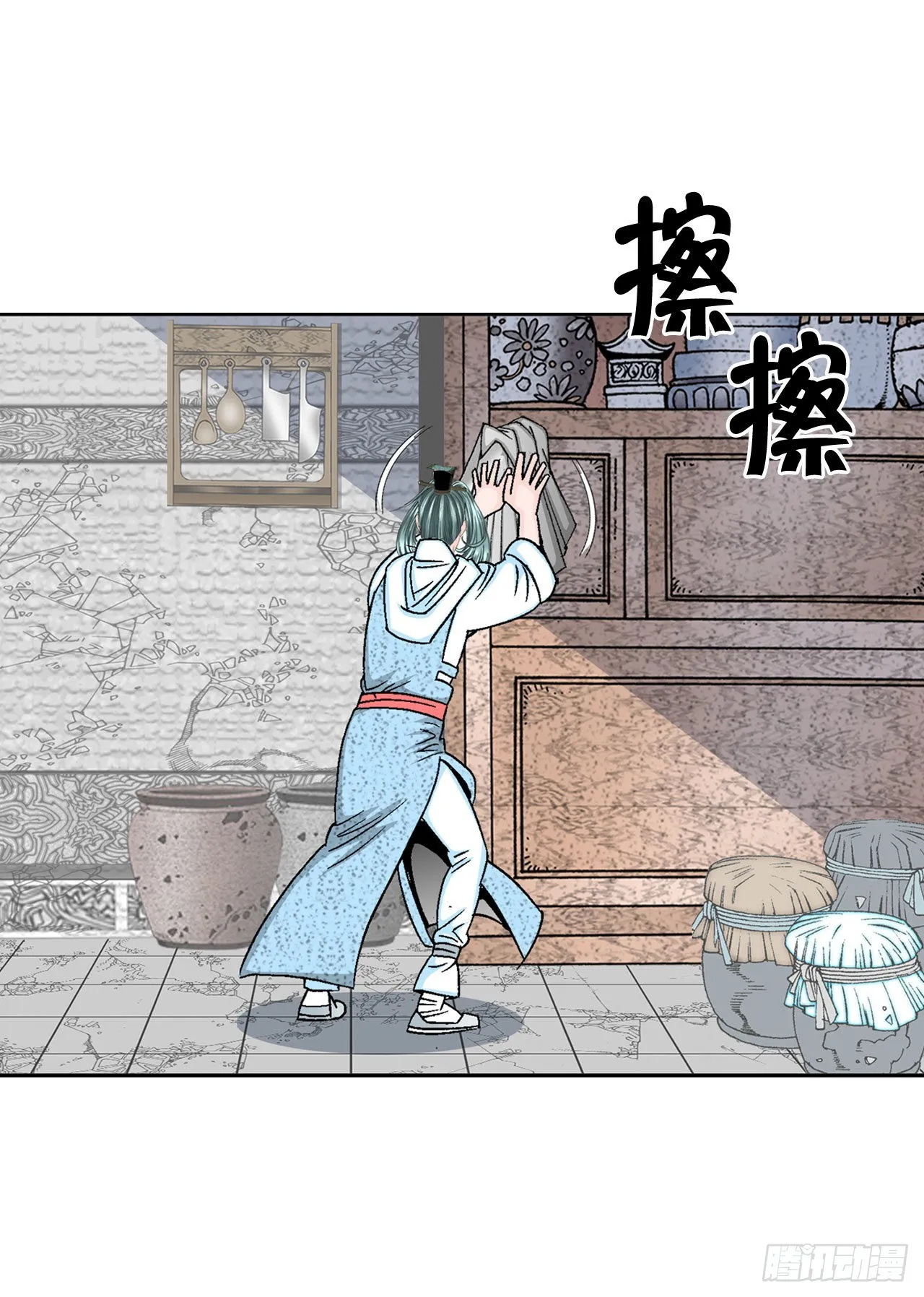 12.我叫李君岳 第16页