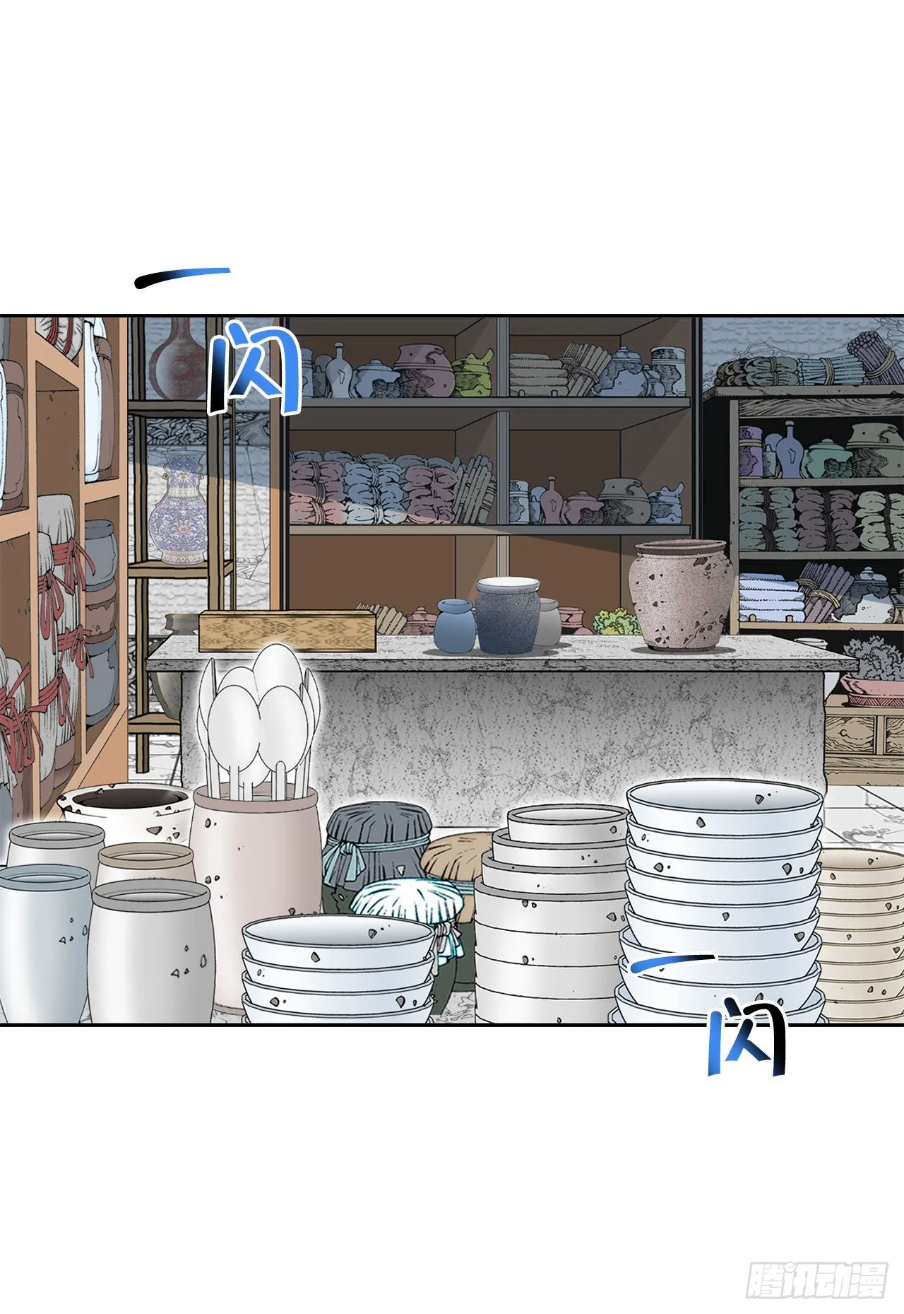 12.我叫李君岳 第22页