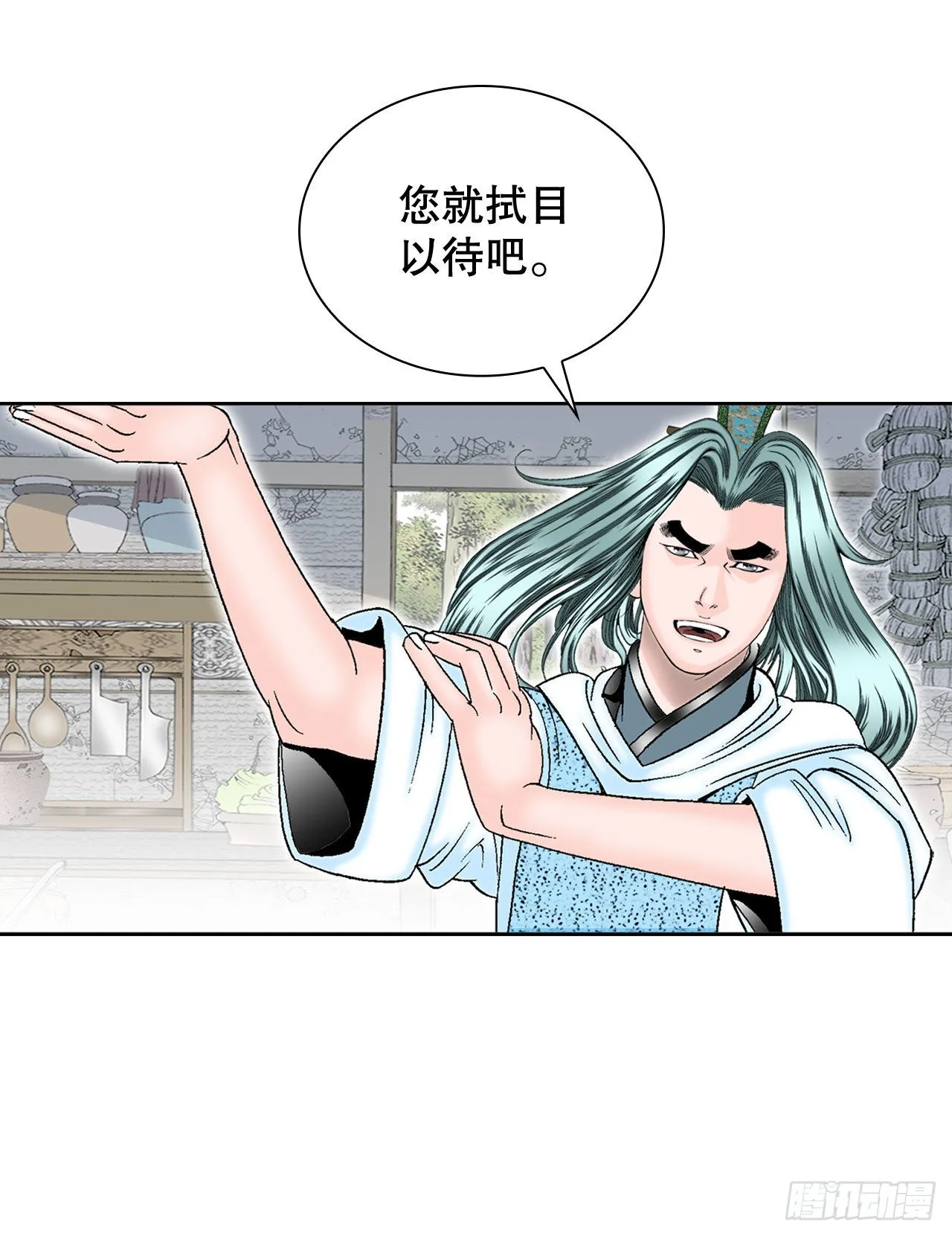 12.我叫李君岳 第40页