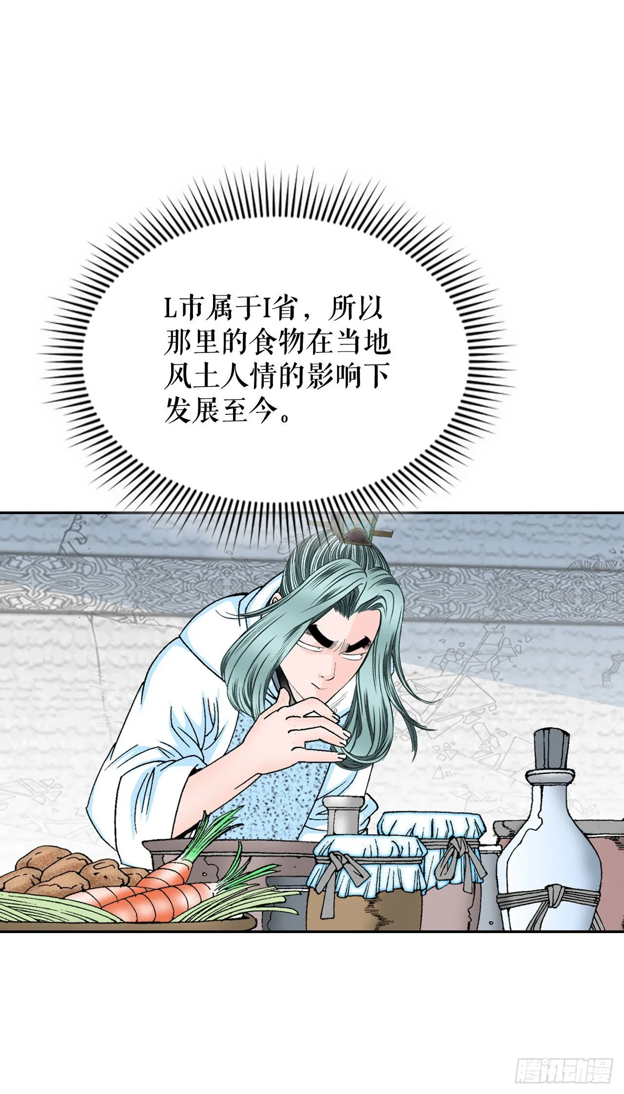 12.我叫李君岳 第44页