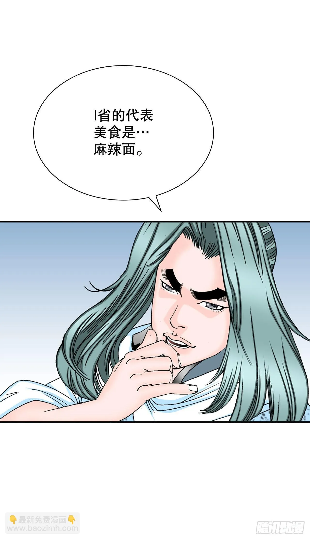 12.我叫李君岳 第45页