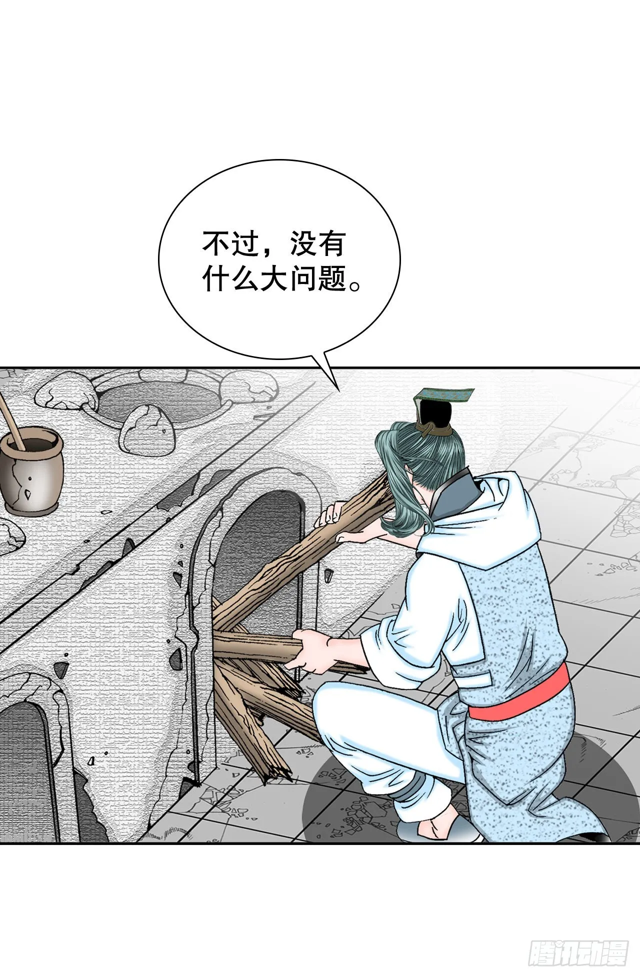 12.我叫李君岳 第56页