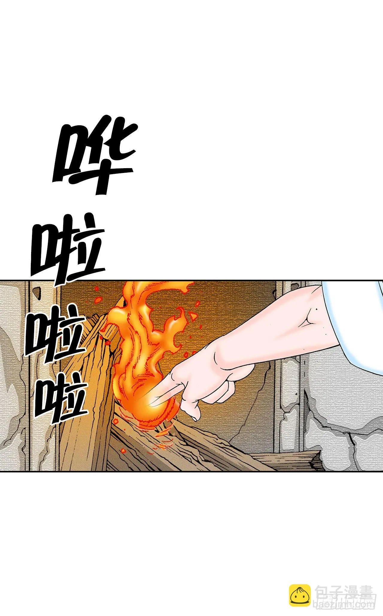 12.我叫李君岳 第60页