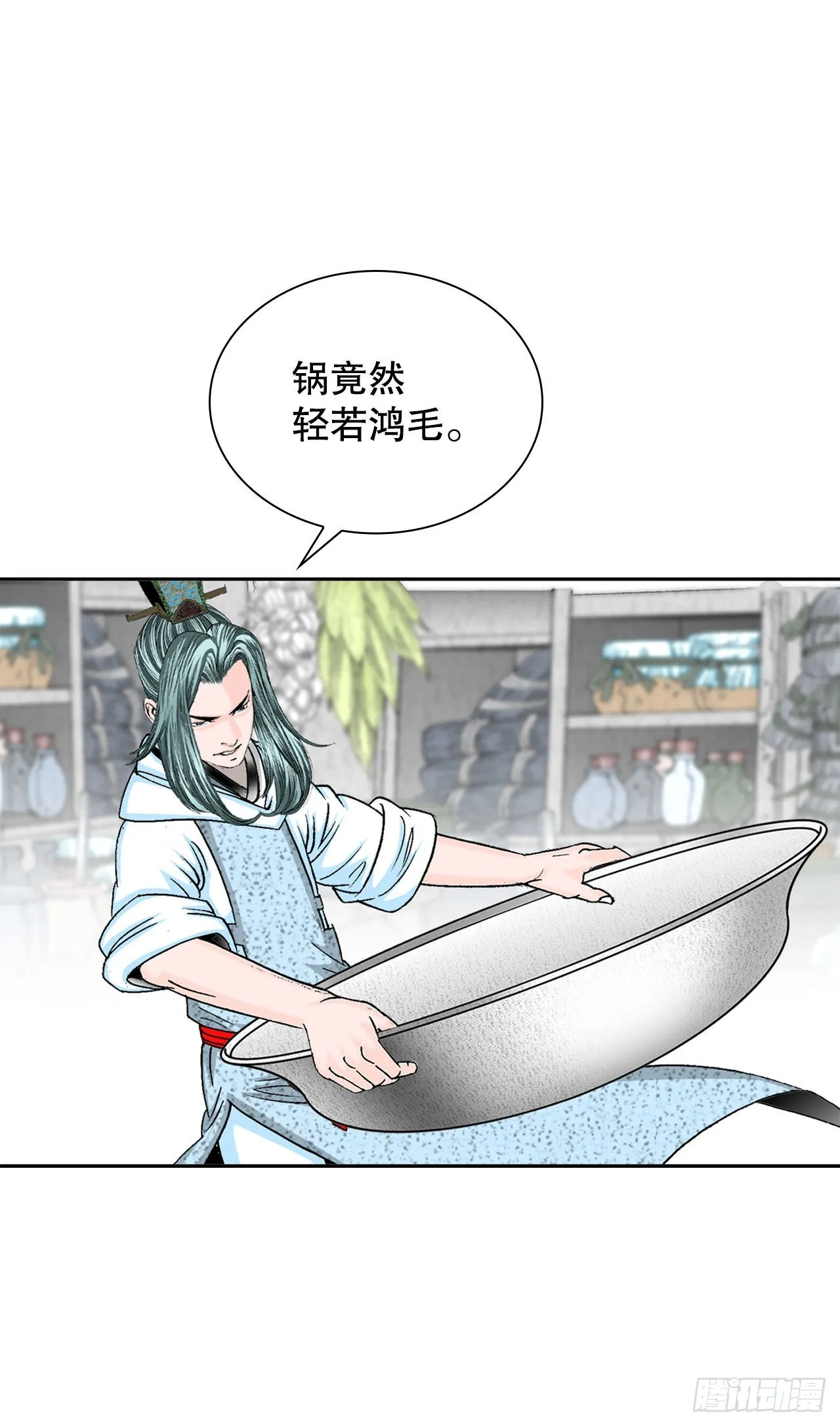 12.我叫李君岳 第63页