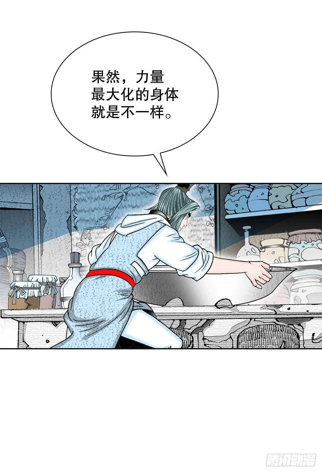 12.我叫李君岳 第64页