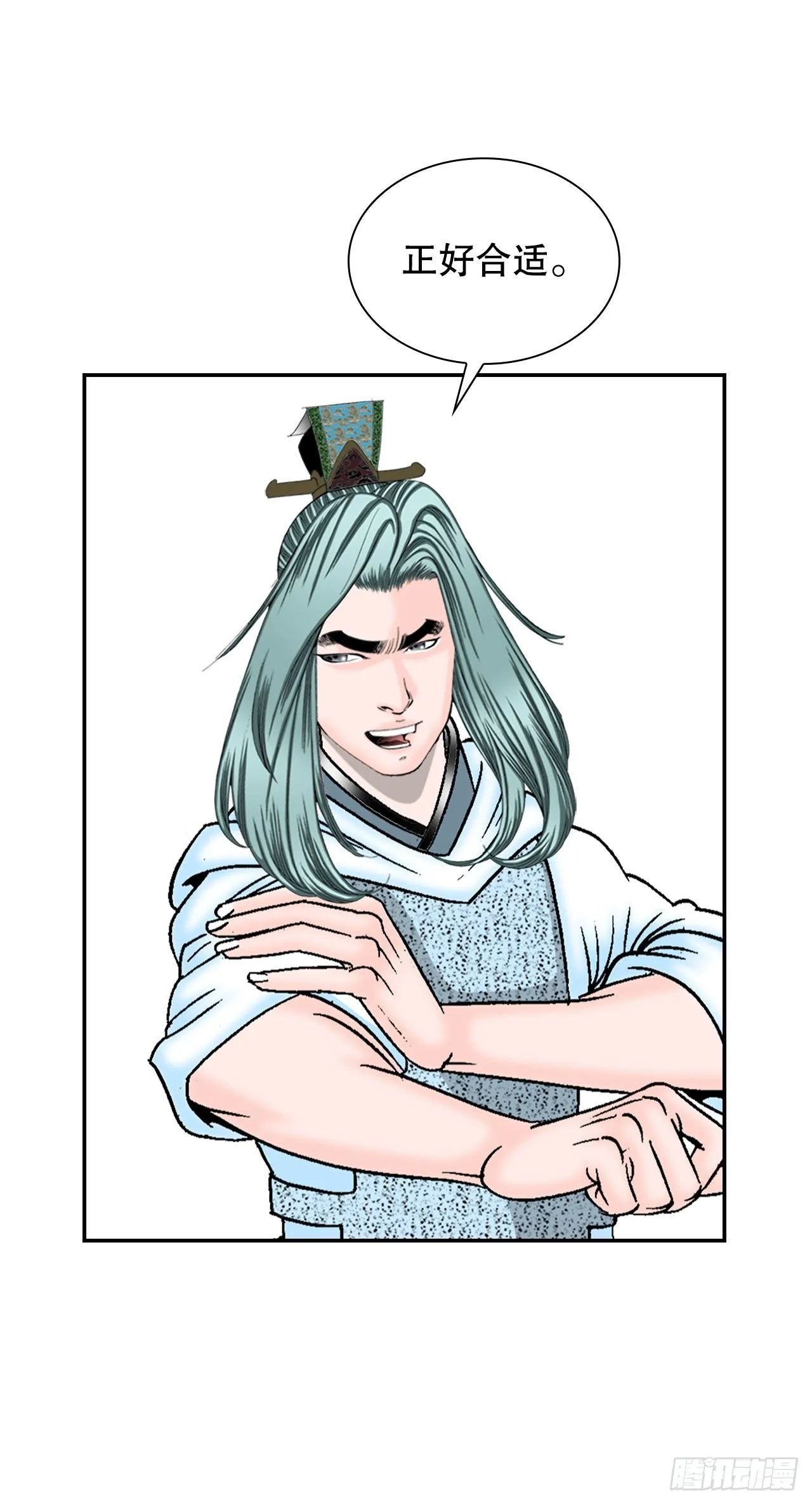 12.我叫李君岳 第70页