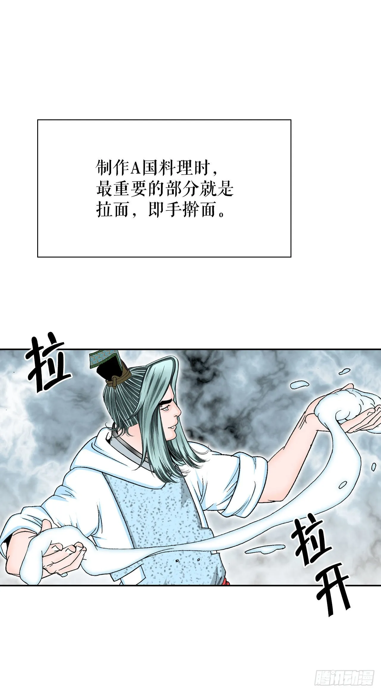 12.我叫李君岳 第73页