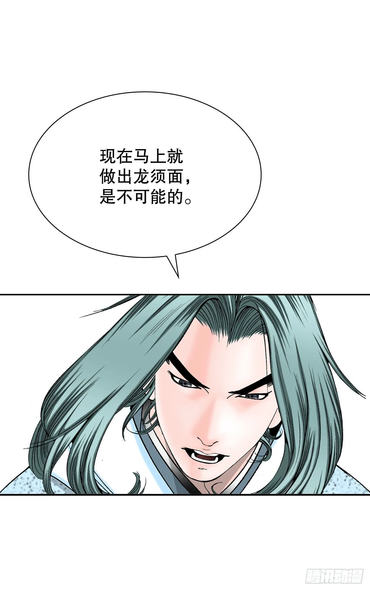 12.我叫李君岳 第78页
