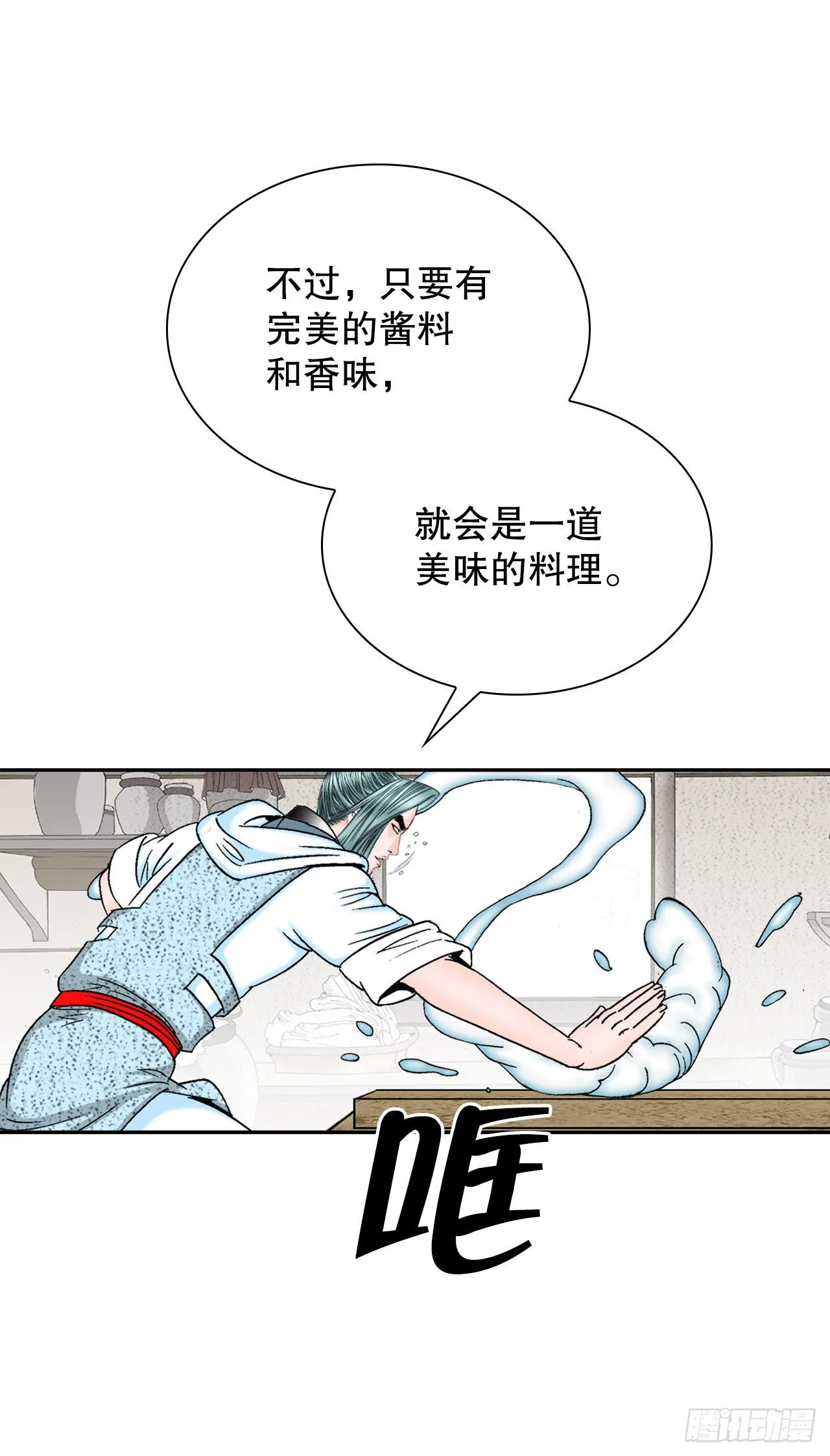 12.我叫李君岳 第79页