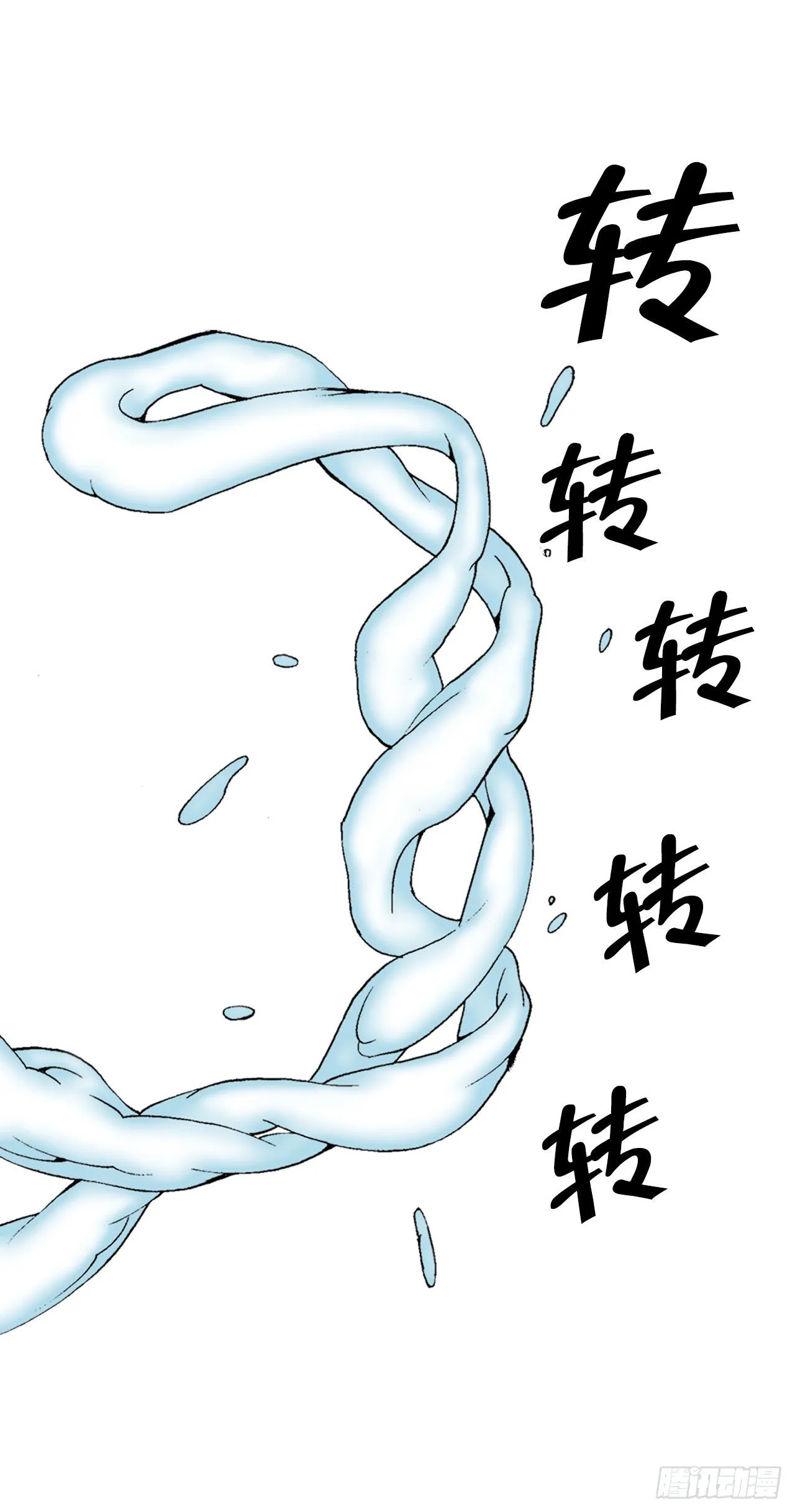 12.我叫李君岳 第81页
