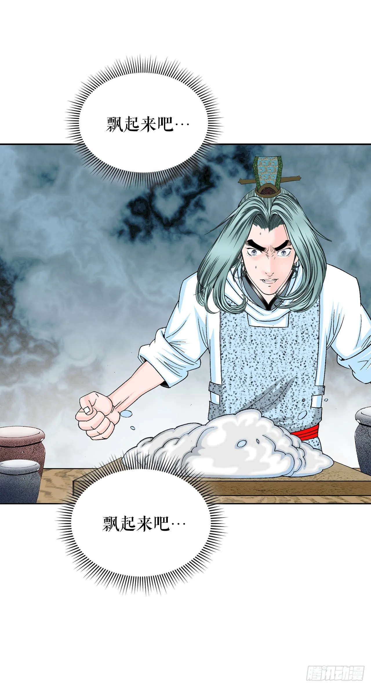 13.找到工作 第3页