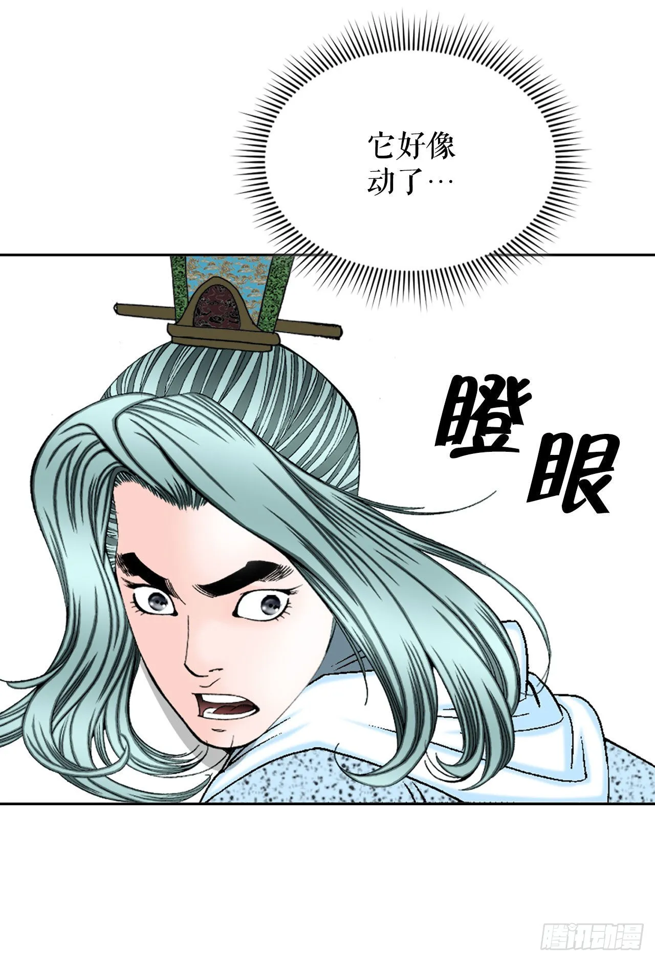 13.找到工作 第8页