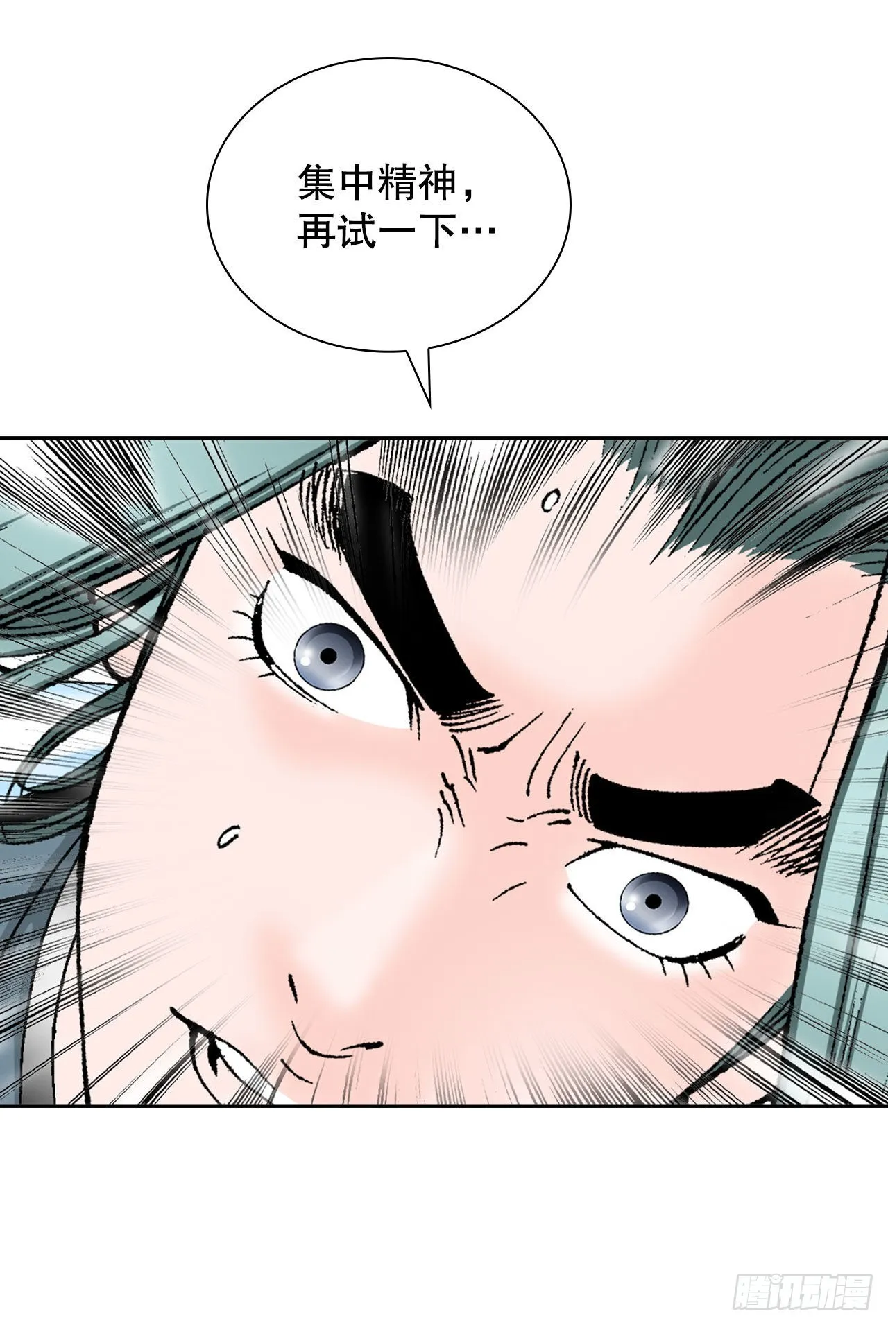 13.找到工作 第14页