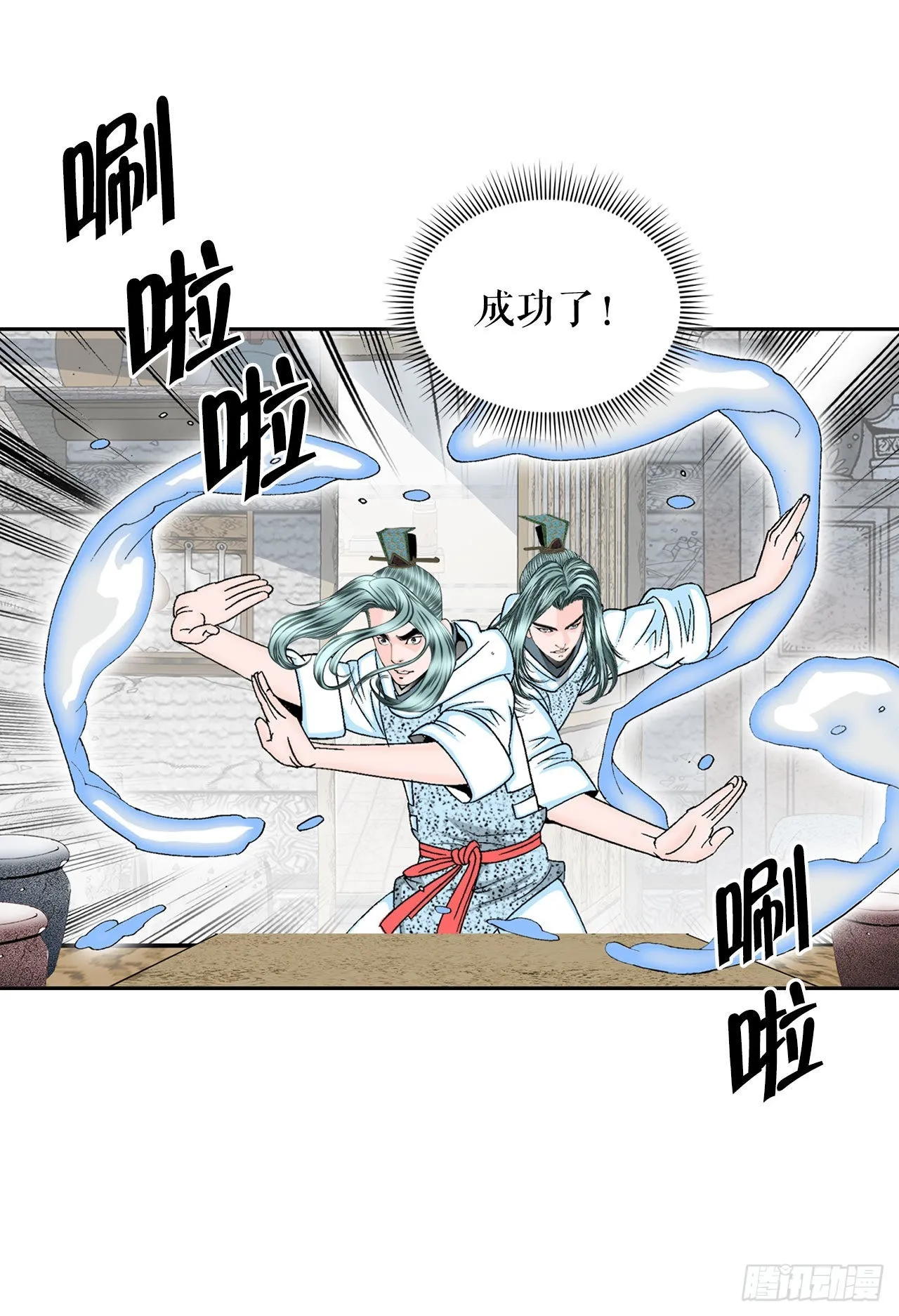 13.找到工作 第21页