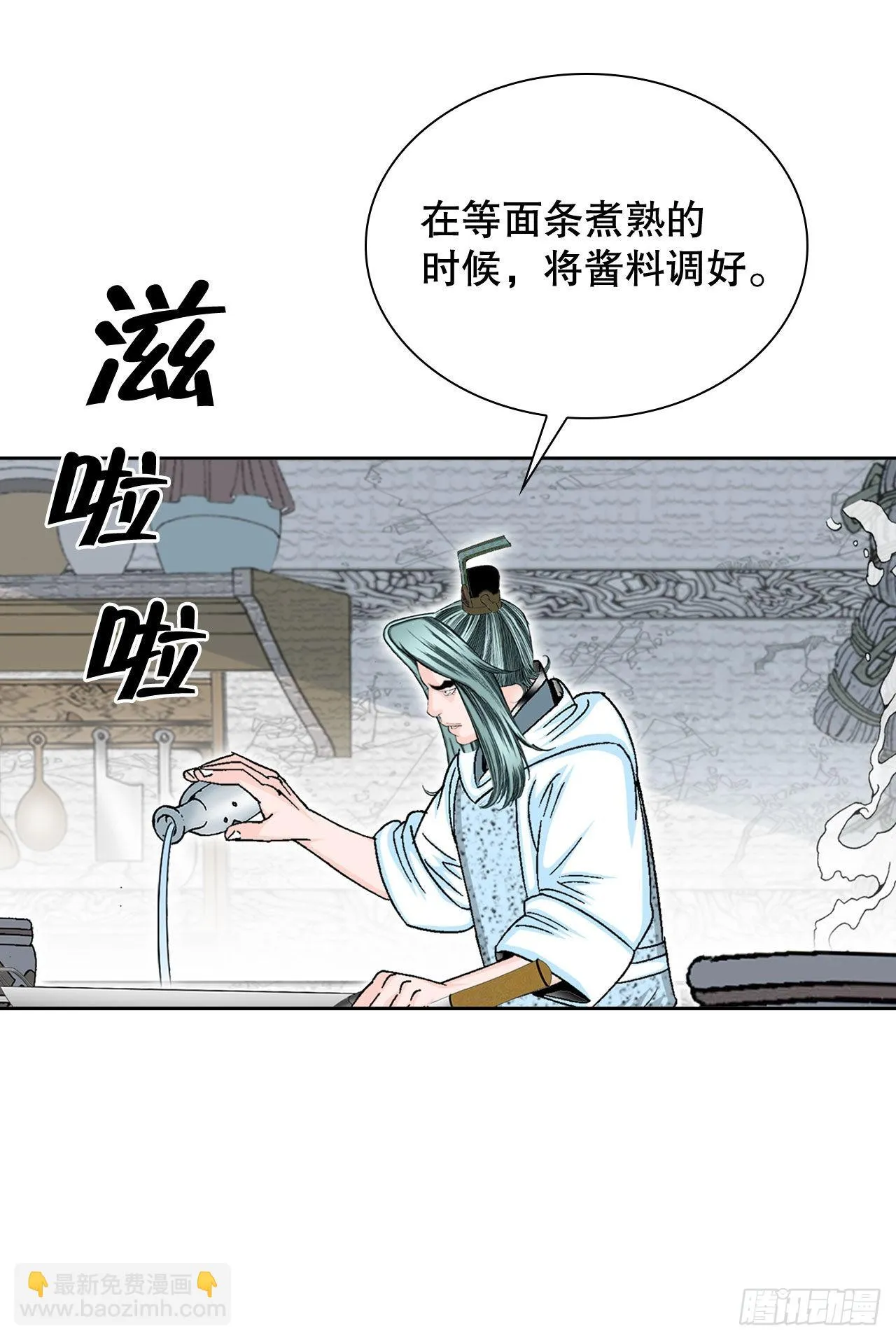13.找到工作 第41页