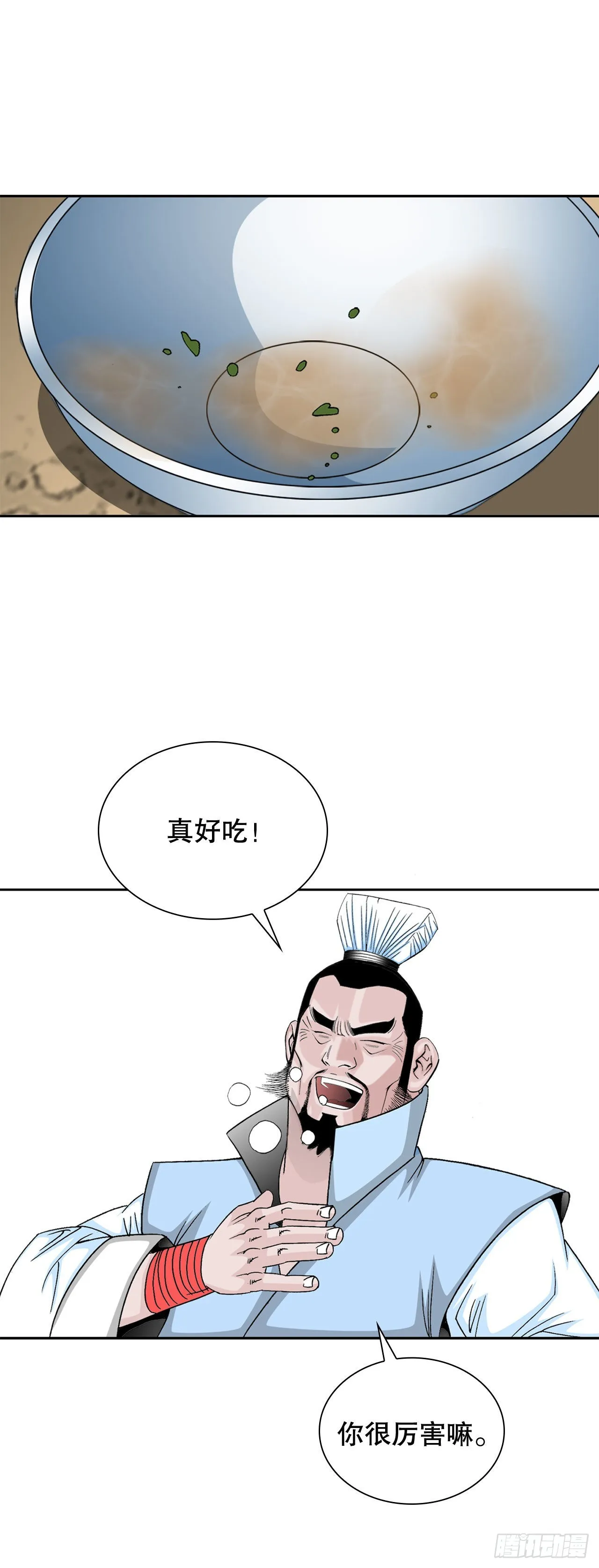 13.找到工作 第64页