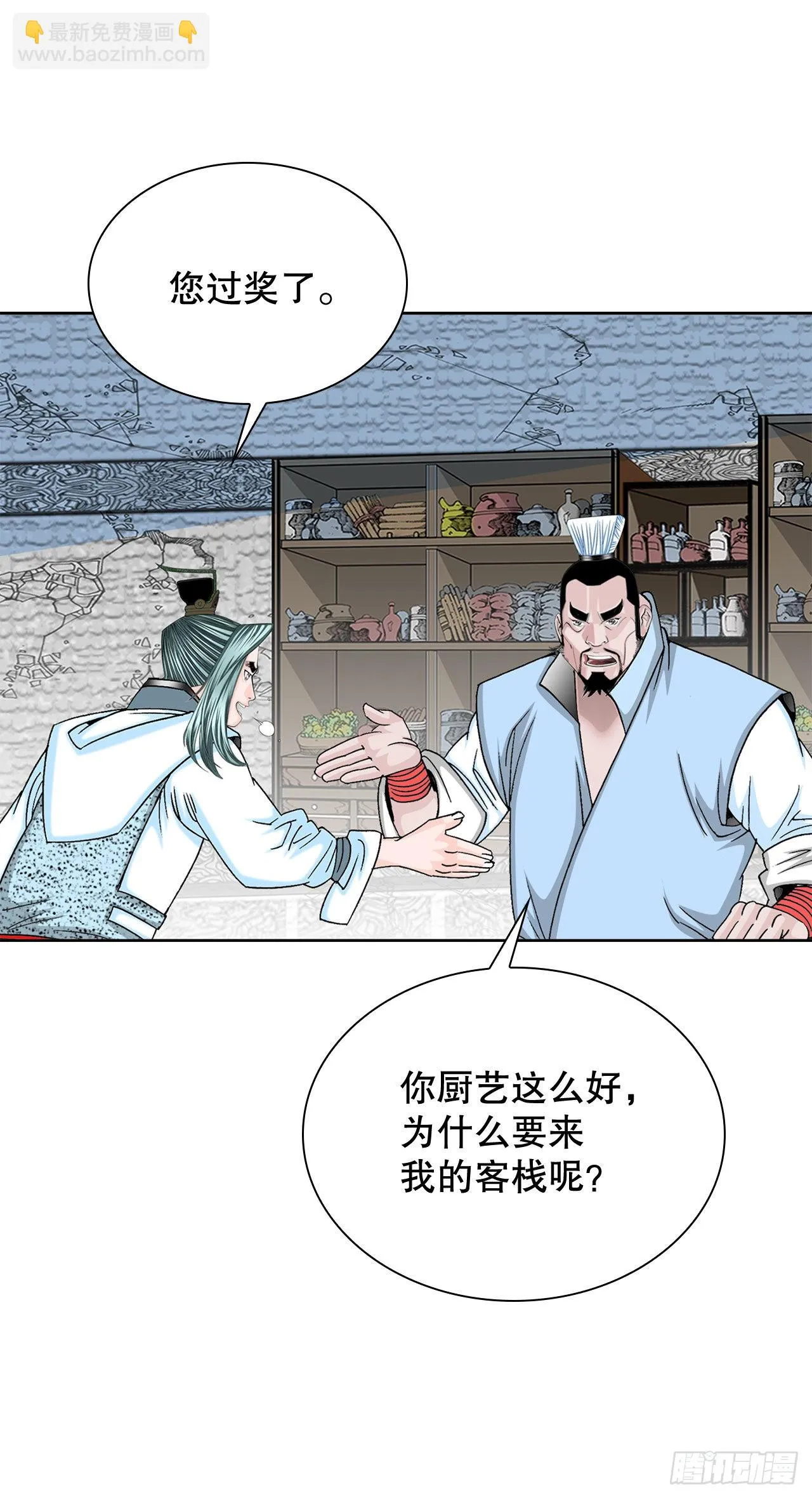 13.找到工作 第65页