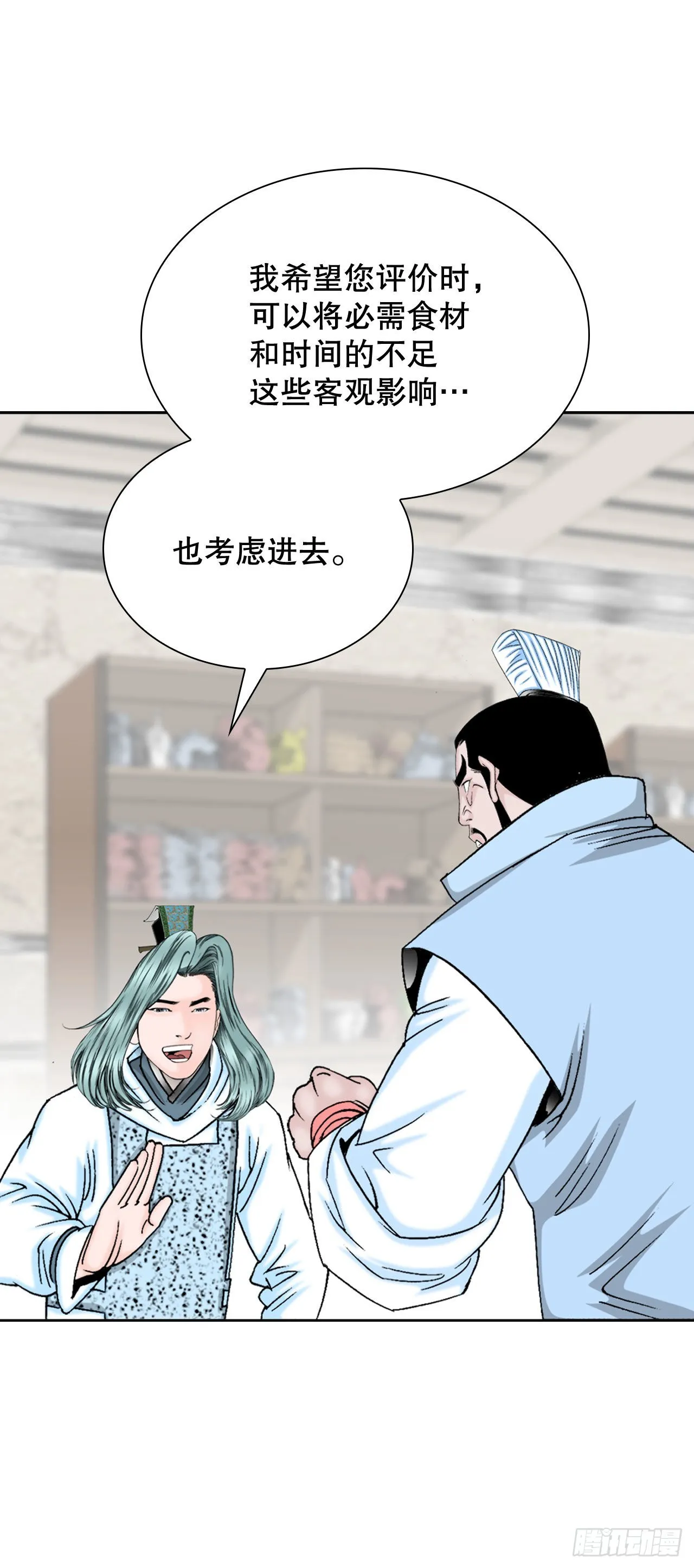 13.找到工作 第68页