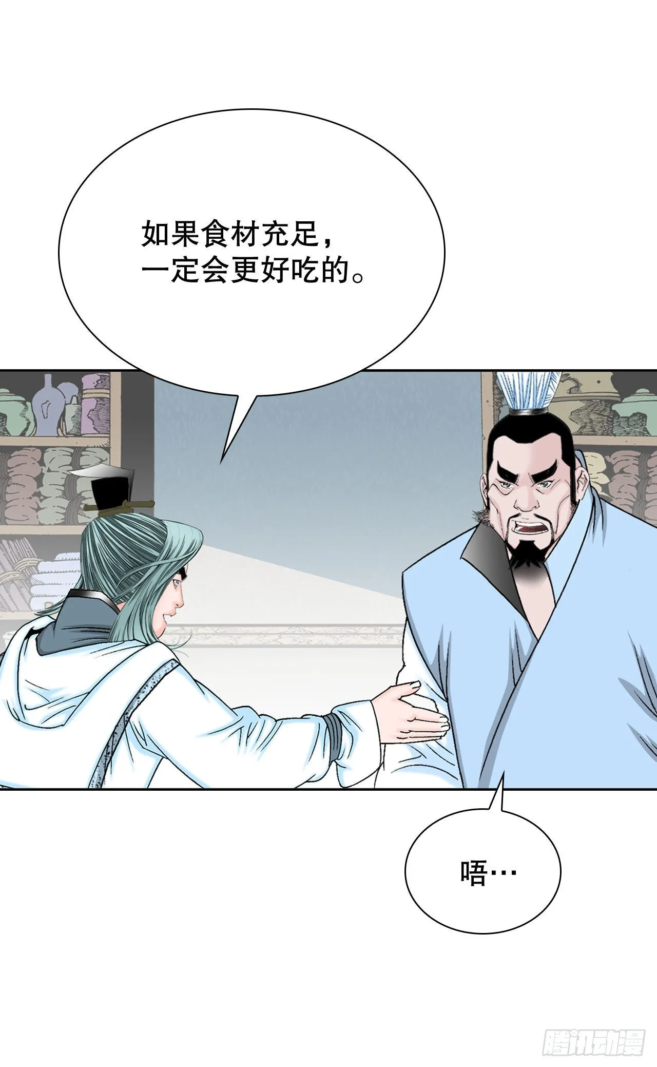 13.找到工作 第71页