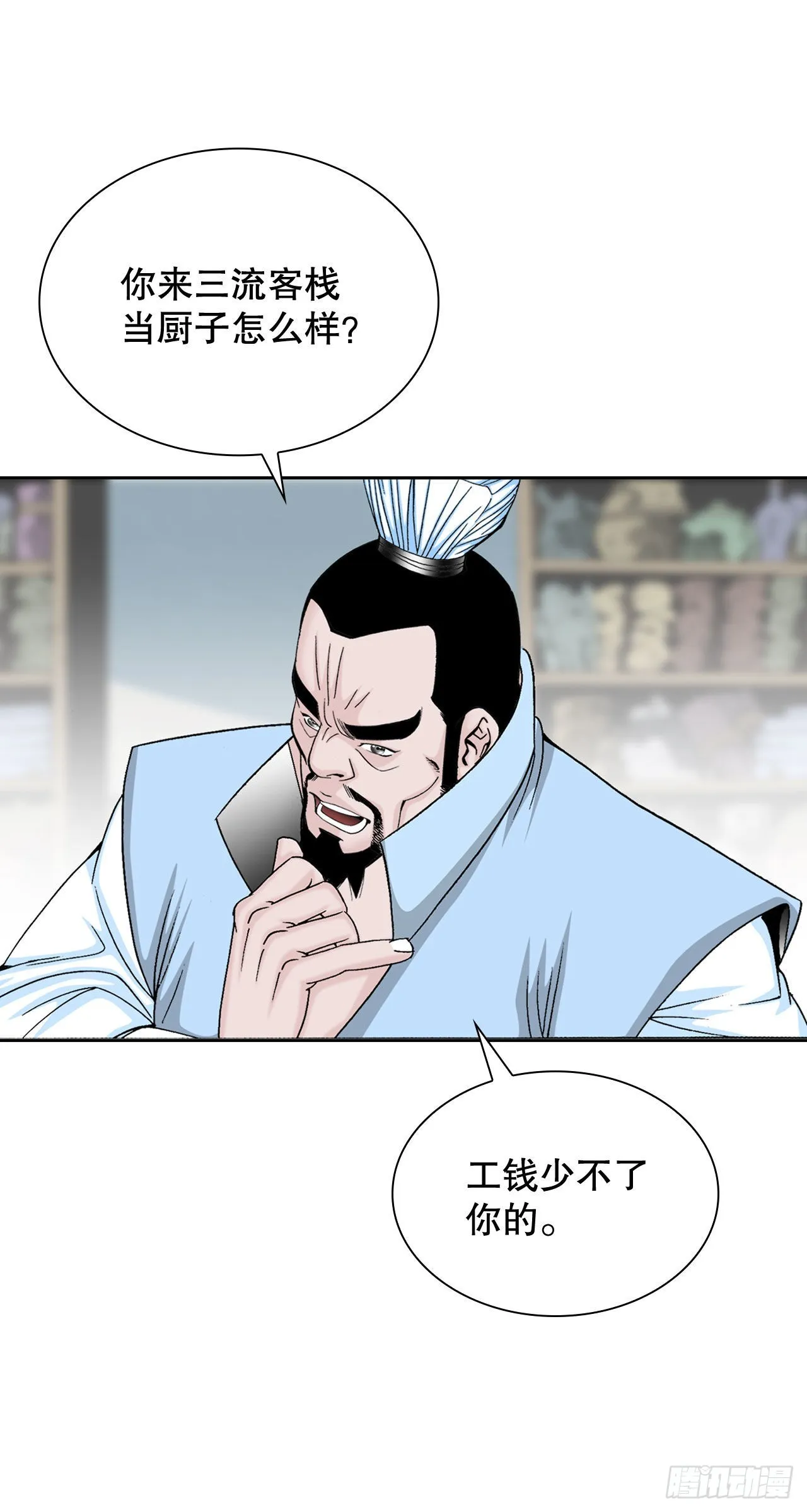 13.找到工作 第72页