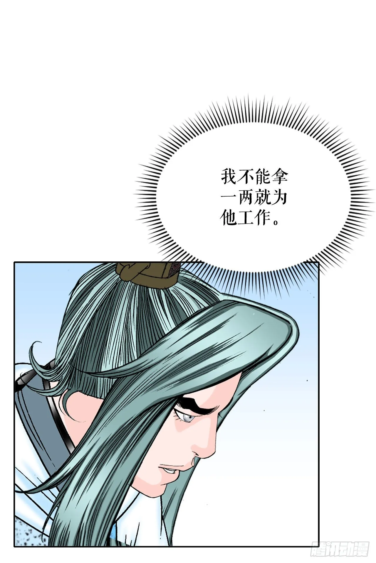 13.找到工作 第76页