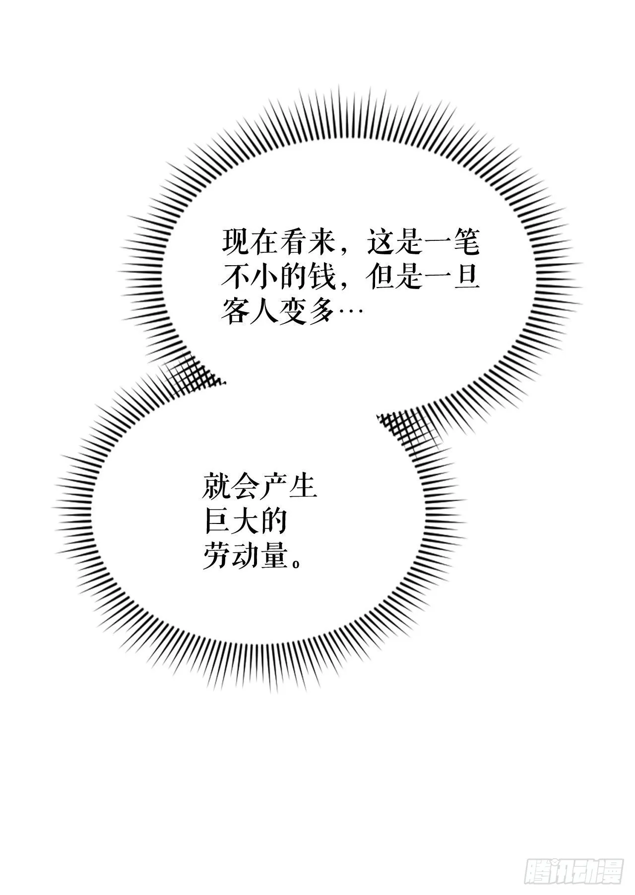 13.找到工作 第77页