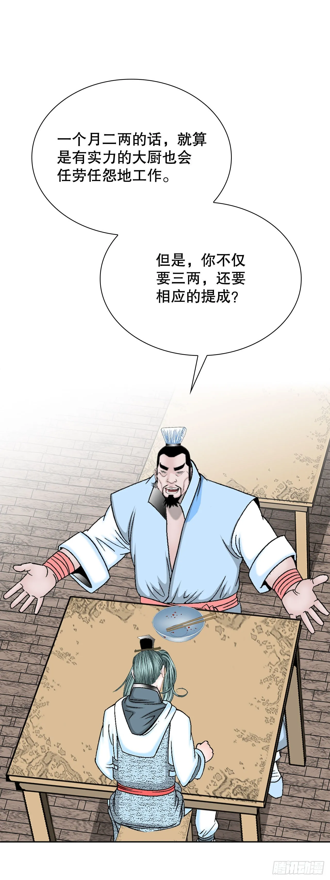 13.找到工作 第81页