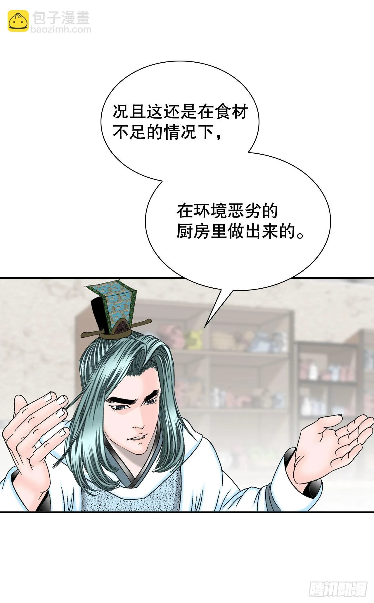 13.找到工作 第86页