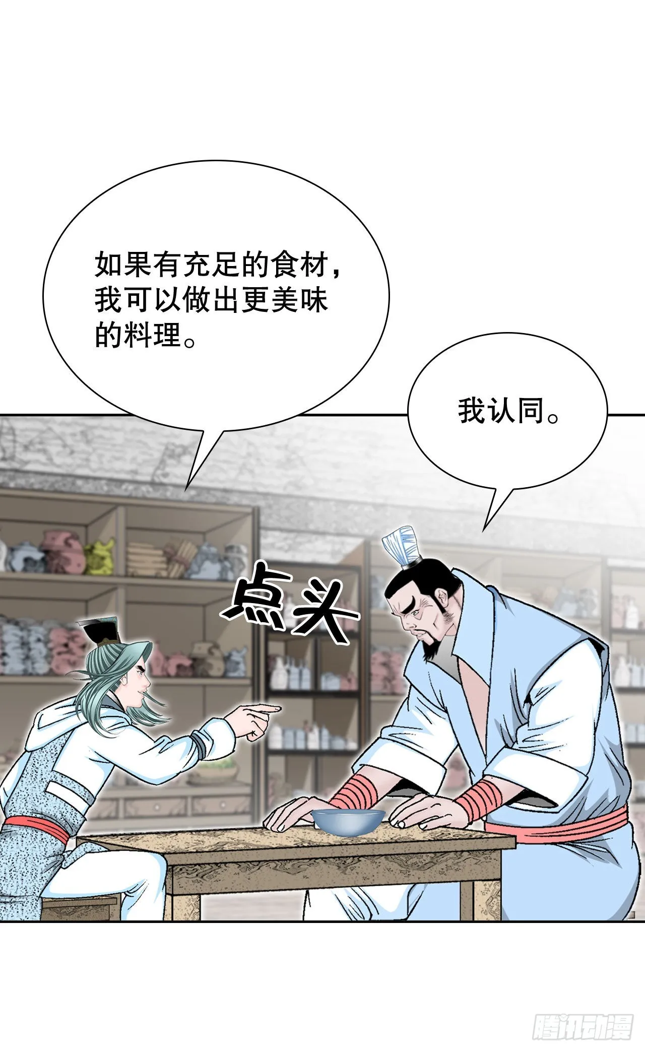 13.找到工作 第87页