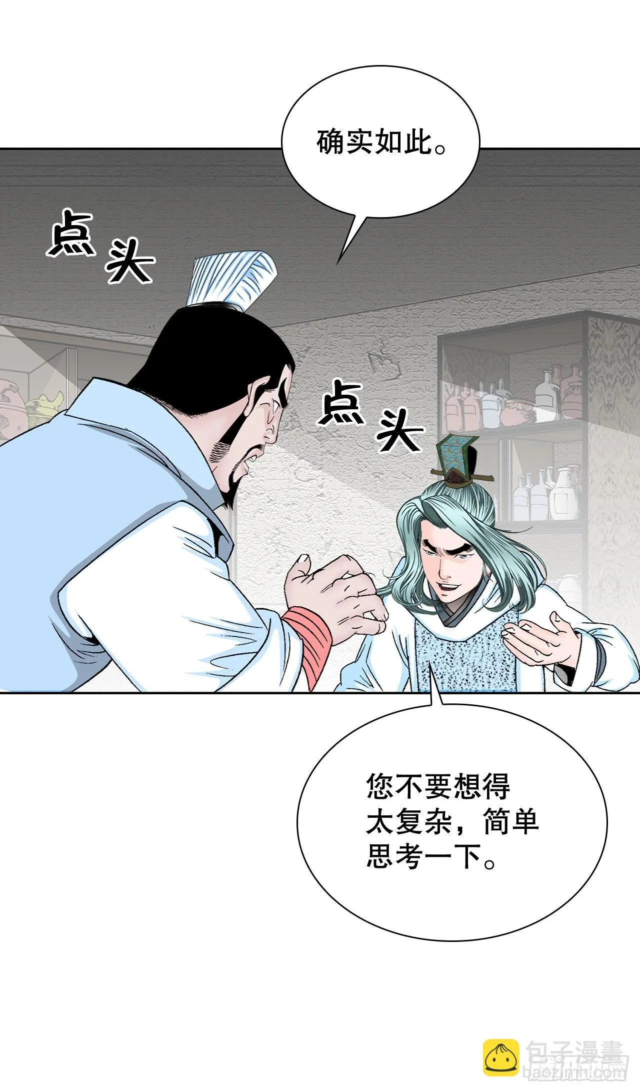 13.找到工作 第90页