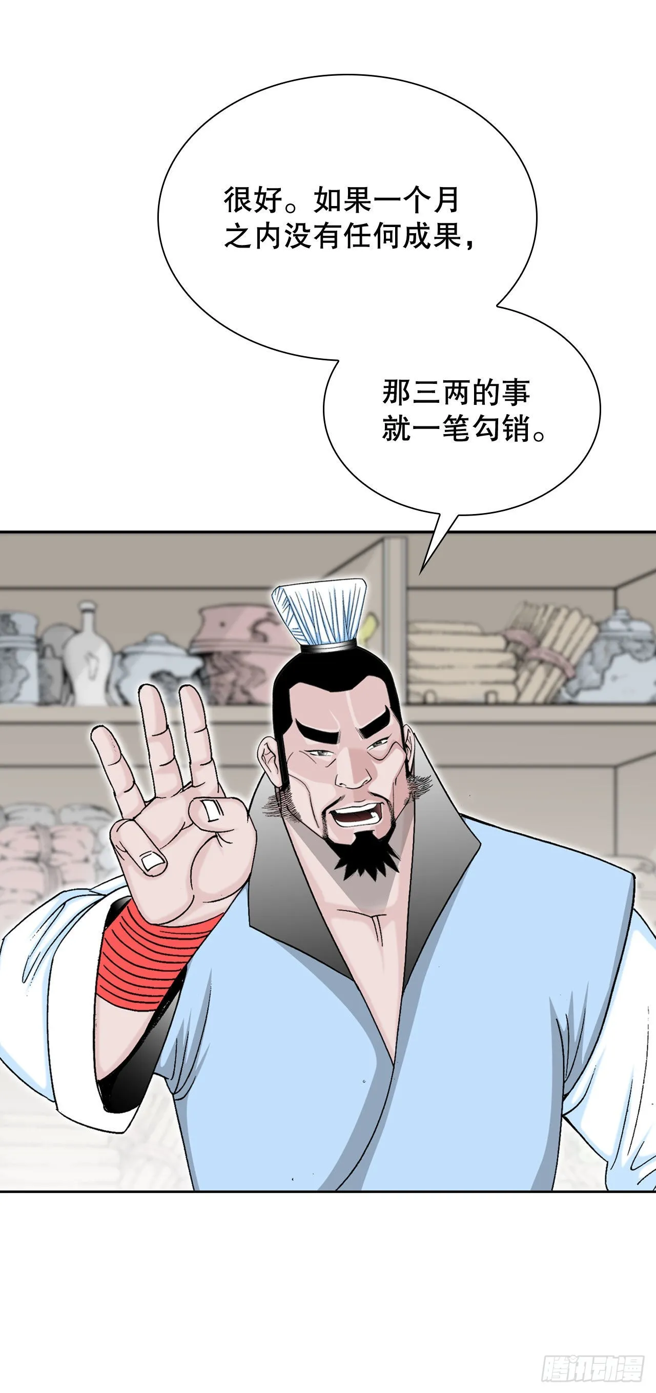 13.找到工作 第103页