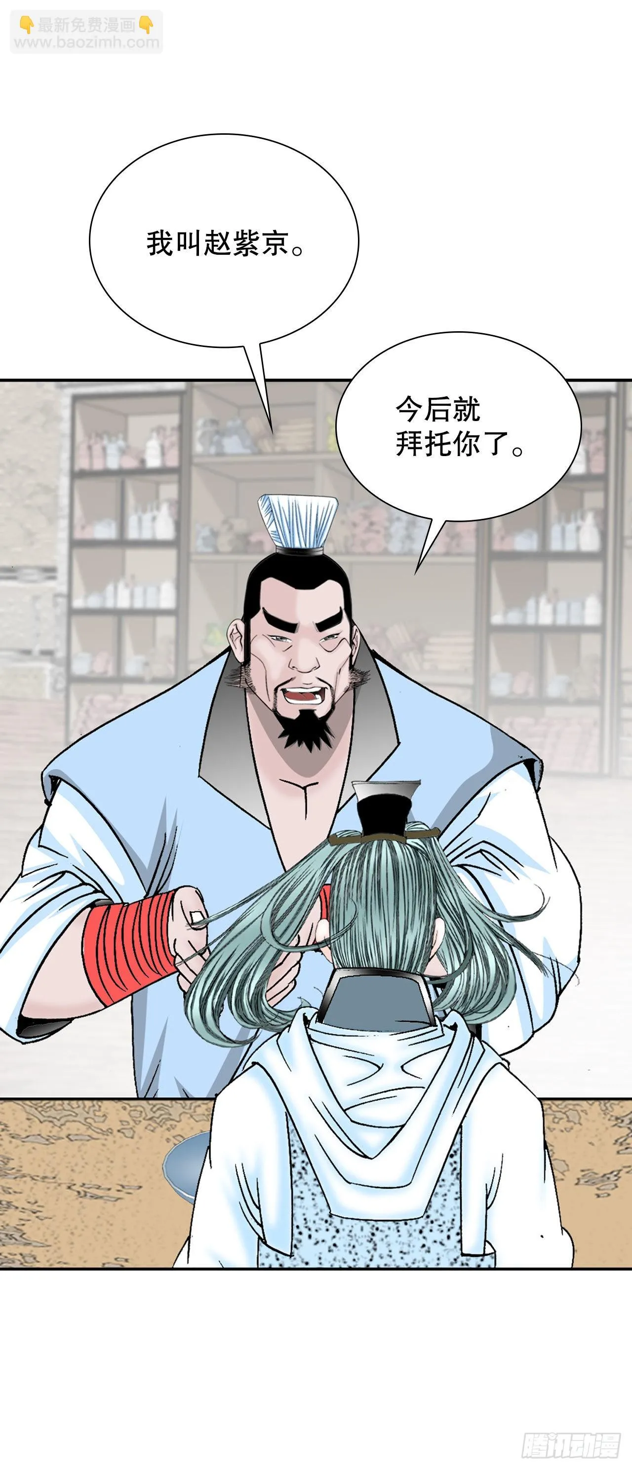 14.神偷藏宝图 第3页